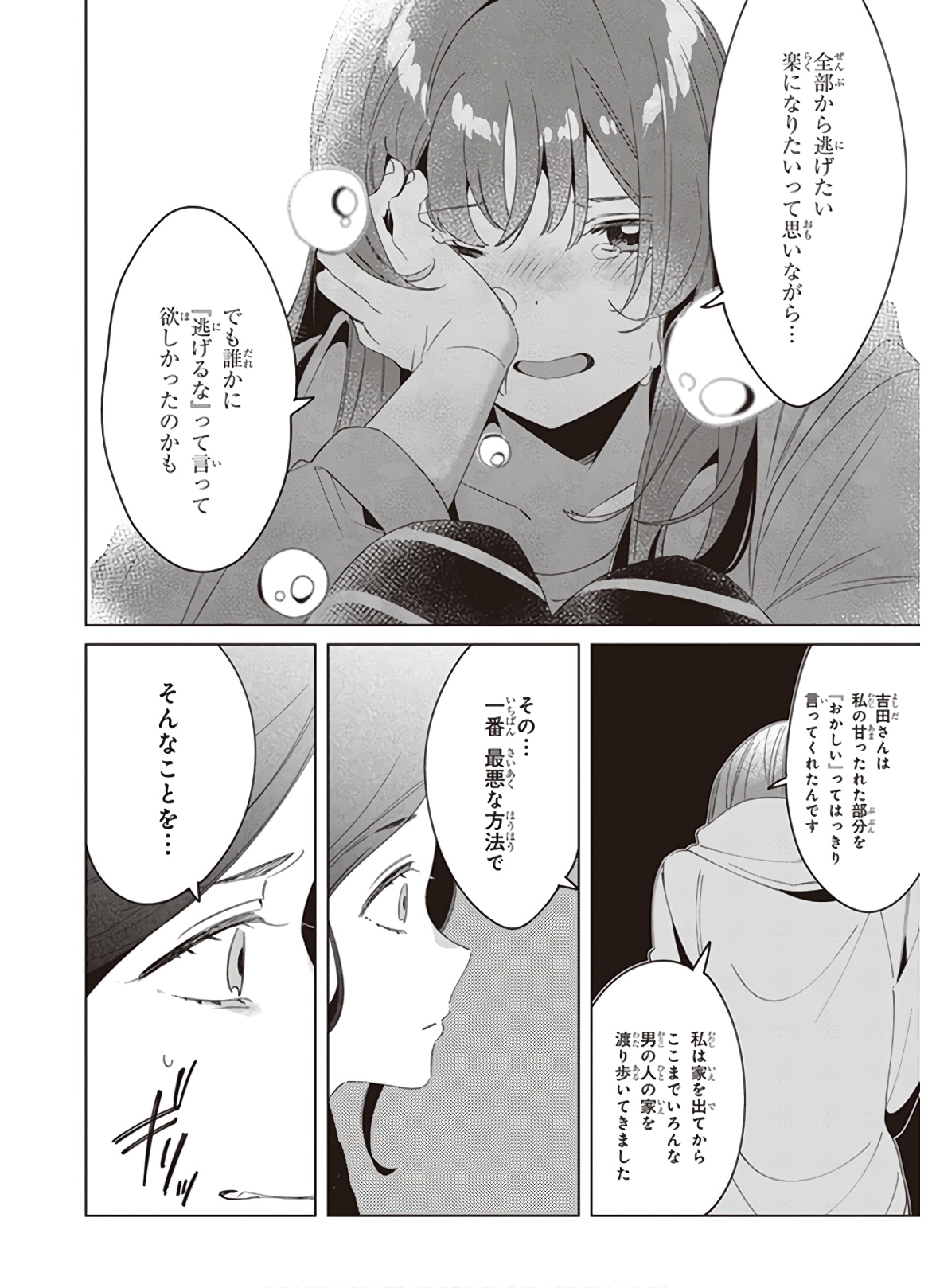 ひげひろ - raw - 第16話 - https://jpee.aabb.to/JPEE/24860/wu2lwddyrfl.jpg