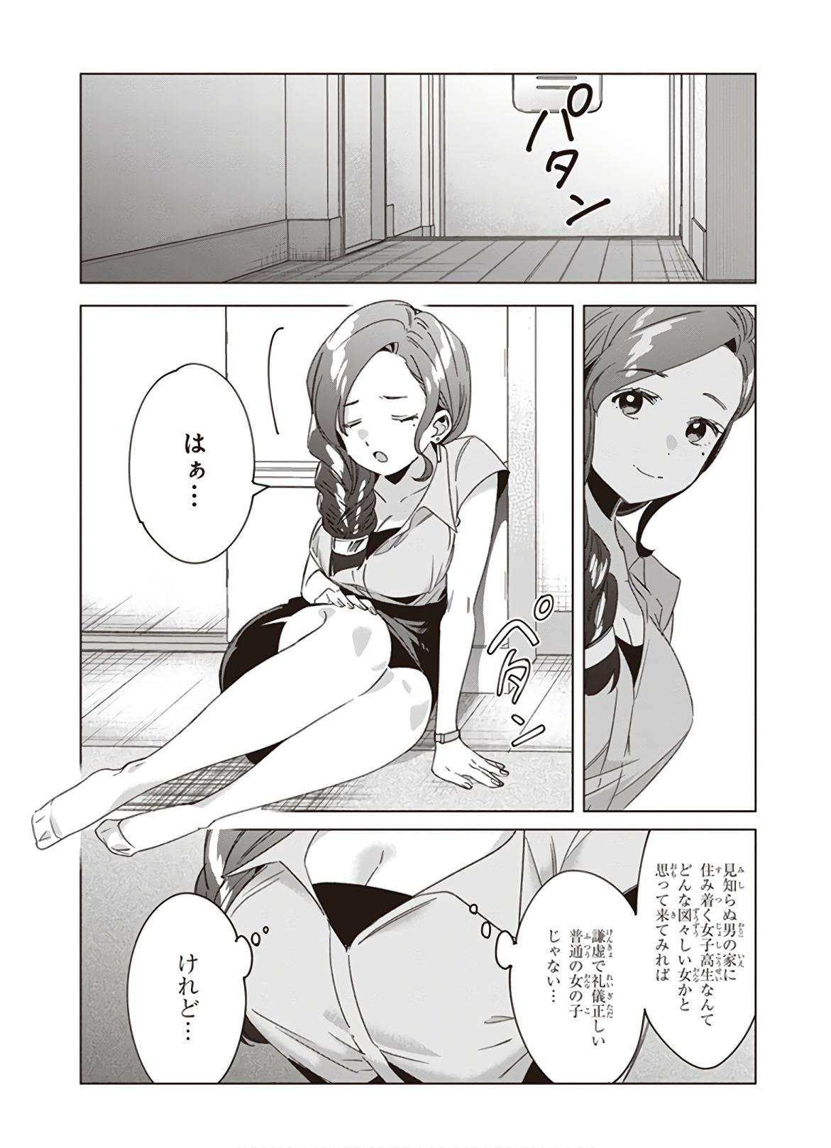 ひげひろ - raw - 第16話 - https://jpee.aabb.to/JPEE/24860/wvxmcy4kc0r.jpg