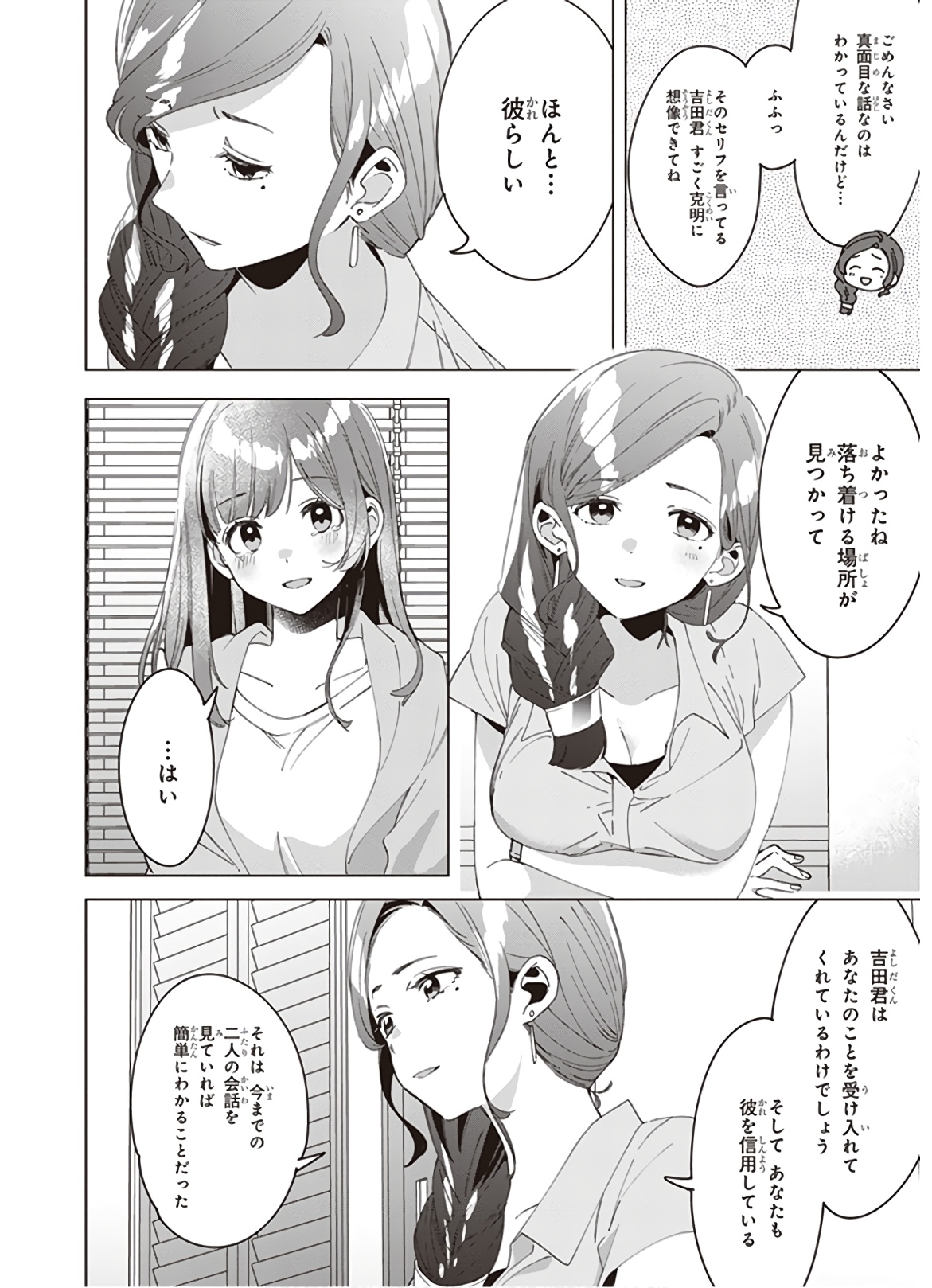 ひげひろ - raw - 第16話 - https://jpee.aabb.to/JPEE/24860/wxeqnysp4sf.jpg