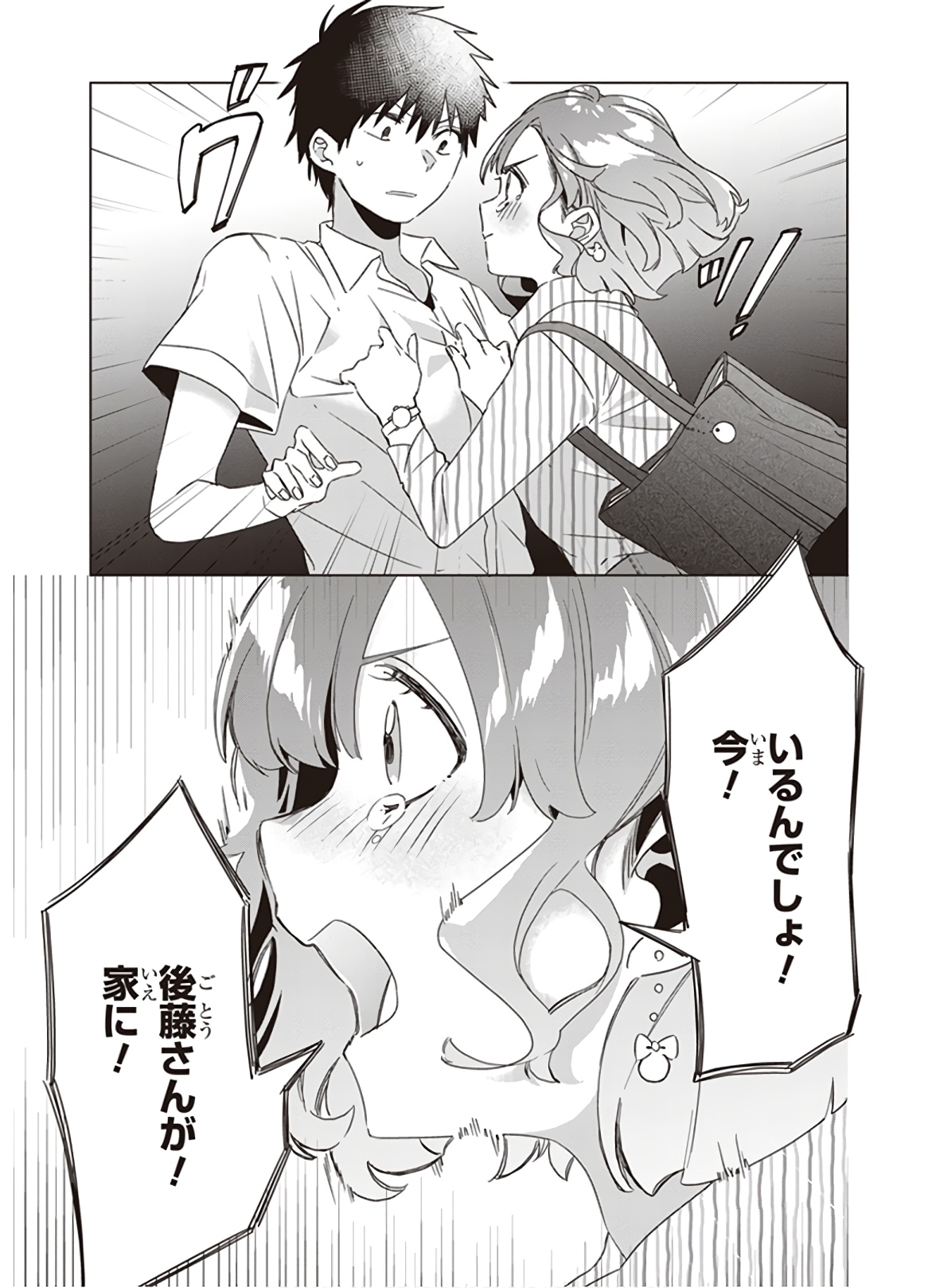 ひげひろ - raw - 第16話 - https://jpee.aabb.to/JPEE/24860/xmsstywcxib.jpg