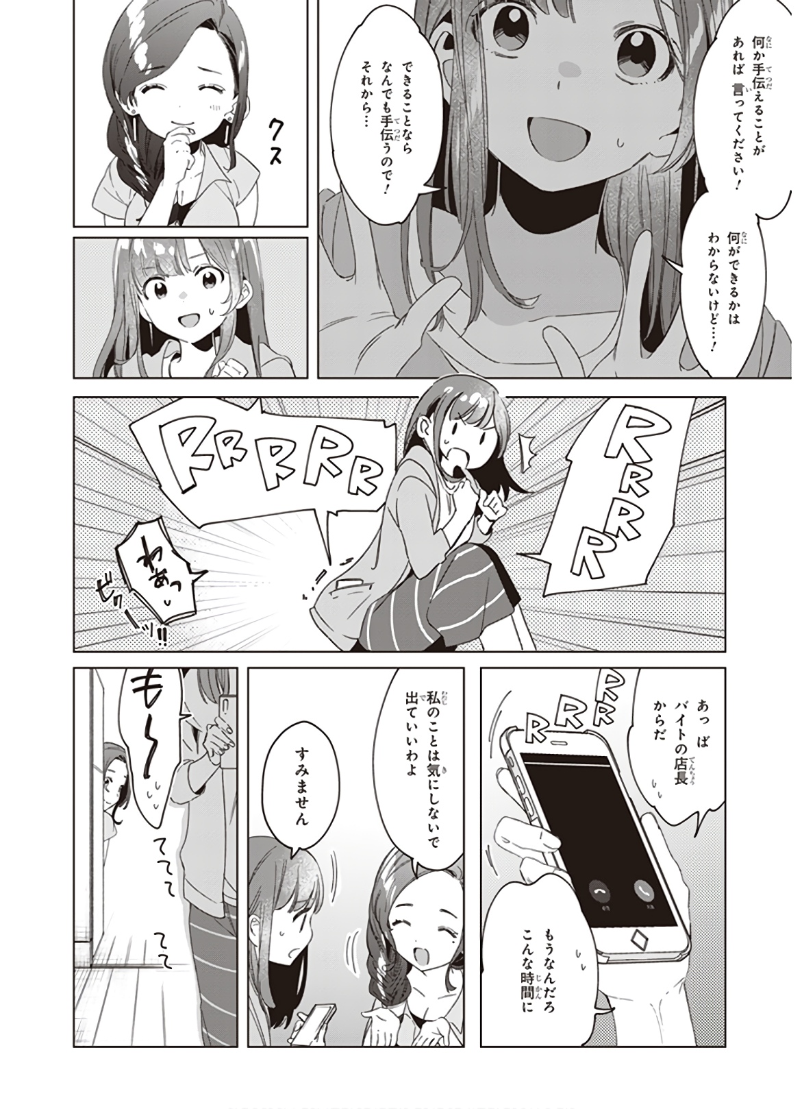 ひげひろ - raw - 第16話 - https://jpee.aabb.to/JPEE/24860/xsb41ypcozs.jpg