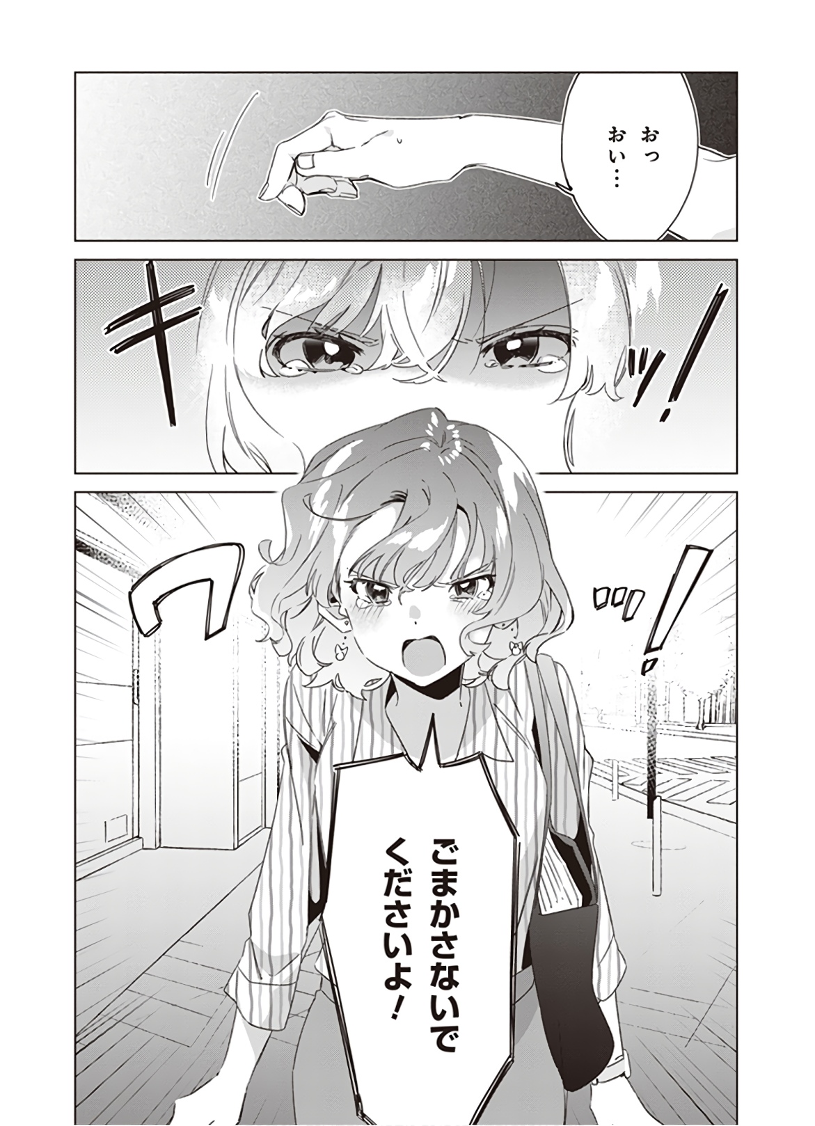 ひげひろ - raw - 第16話 - https://jpee.aabb.to/JPEE/24860/yppyj3yxt1d.jpg
