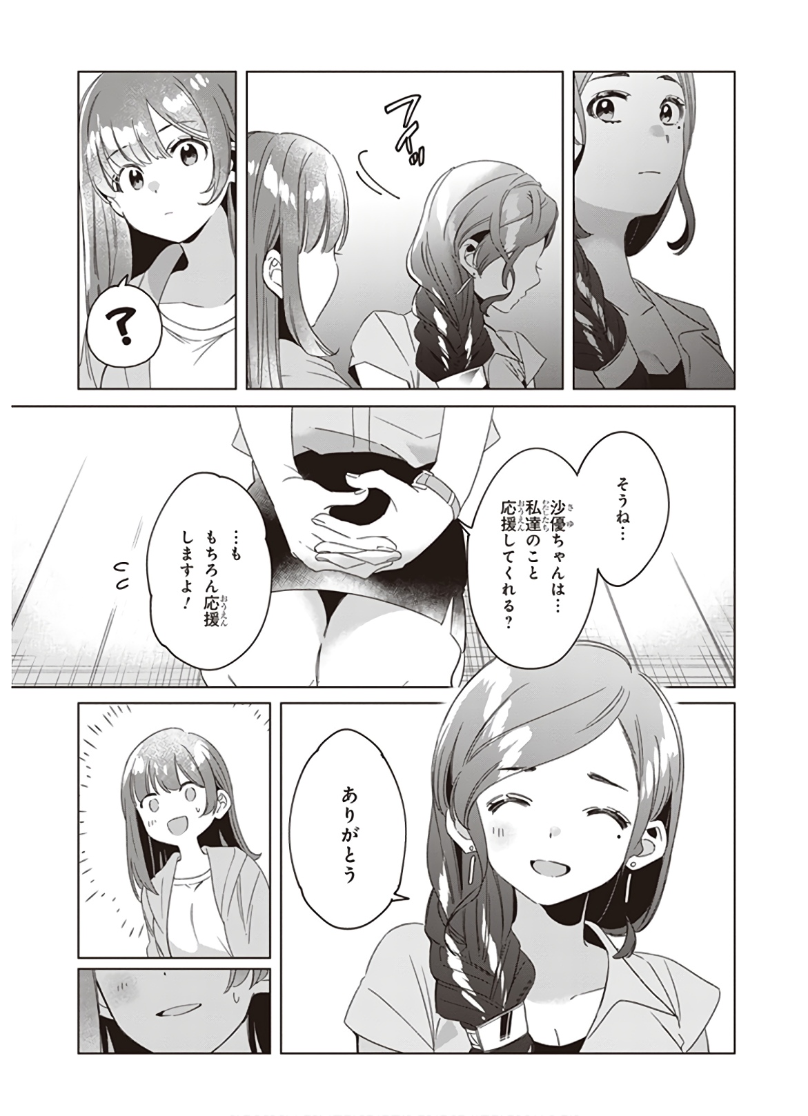 ひげひろ - raw - 第16話 - https://jpee.aabb.to/JPEE/24860/zq5uro1if35.jpg