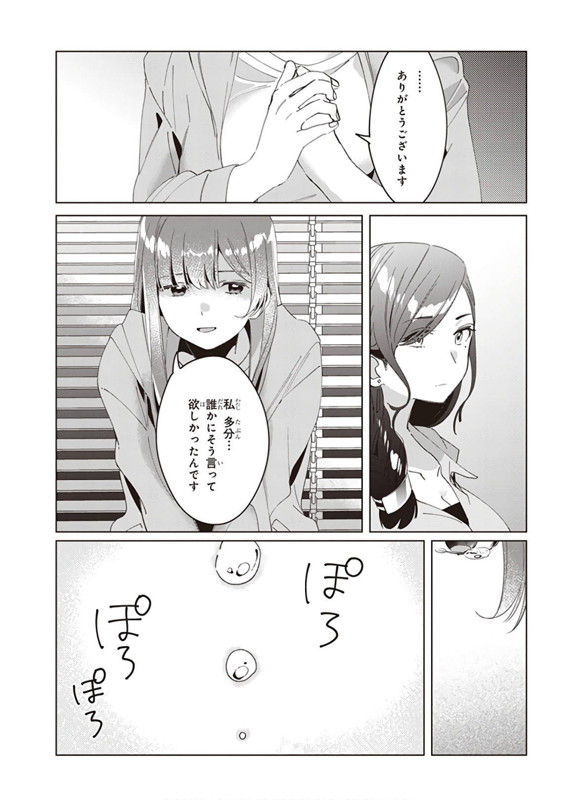 ひげひろ - raw - 第16話 - https://jpee.aabb.to/JPEE/24860/zu1oc2gqkor.jpg