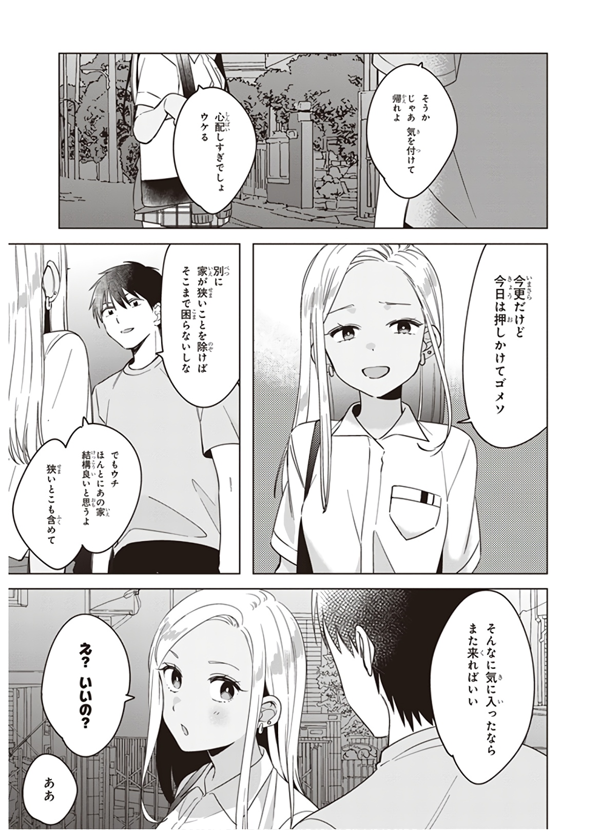 ひげひろ - raw - 第12話 - https://jpee.aabb.to/JPEE/24864/11vl2jrjmsh.jpg