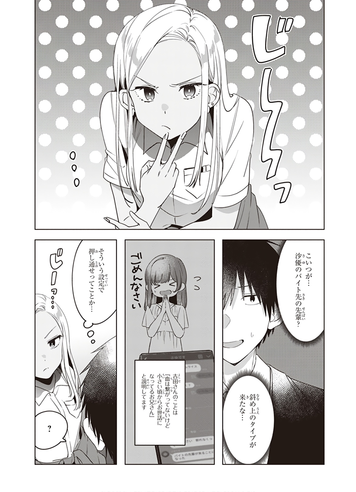 ひげひろ - raw - 第12話 - https://jpee.aabb.to/JPEE/24864/11zhsoq0igc.jpg