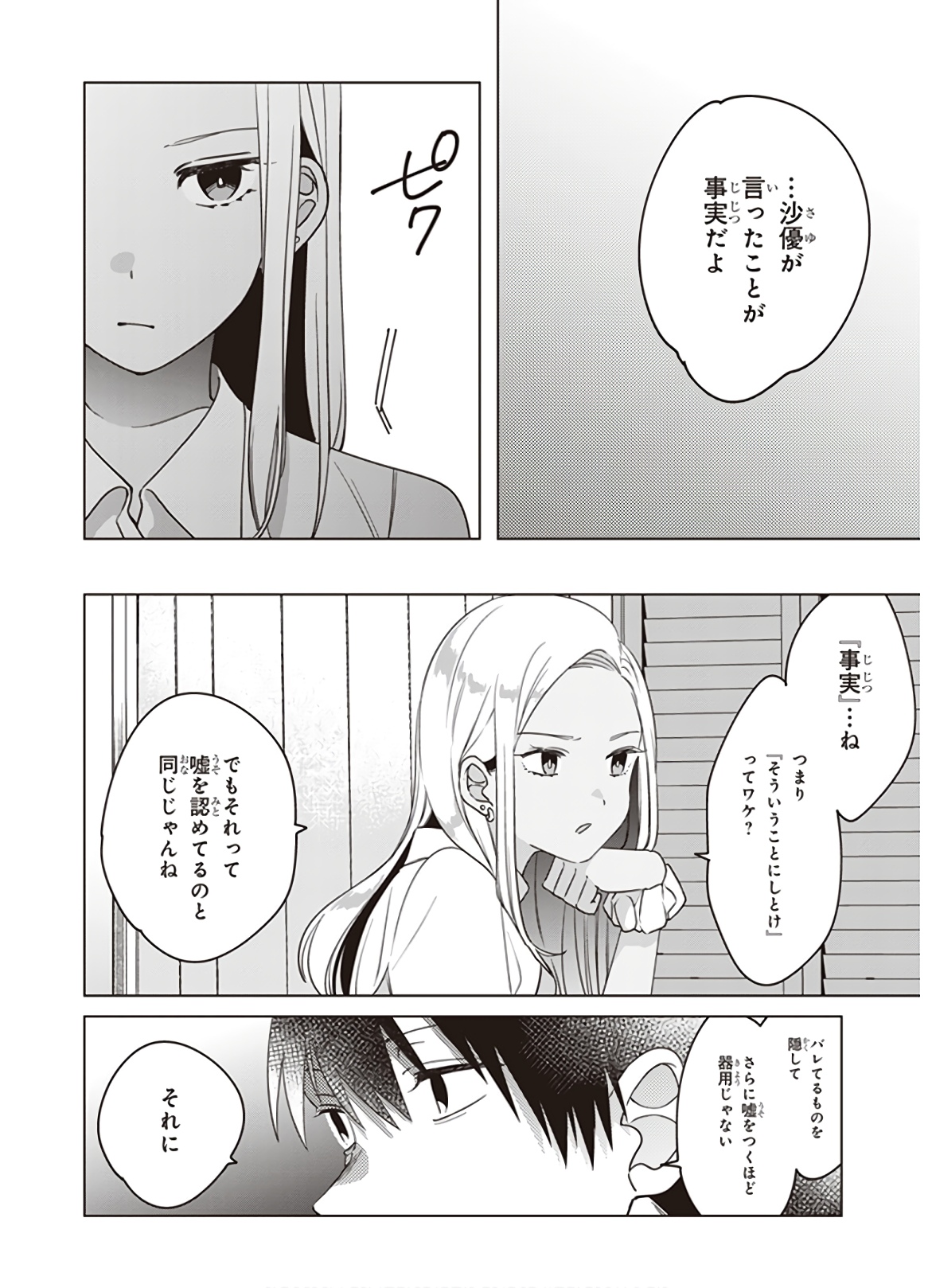 ひげひろ - raw - 第12話 - https://jpee.aabb.to/JPEE/24864/205duexy4lq.jpg