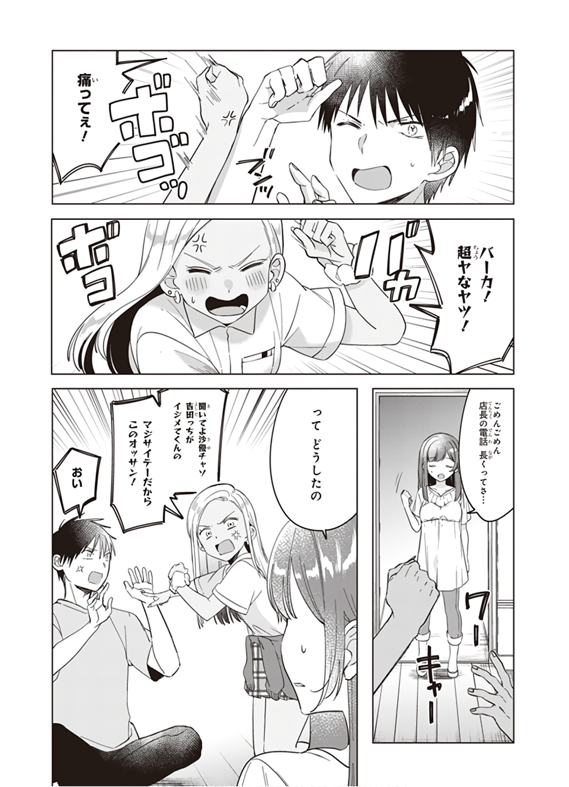 ひげひろ - raw - 第12話 - https://jpee.aabb.to/JPEE/24864/2ssfjpmwvyb.jpg