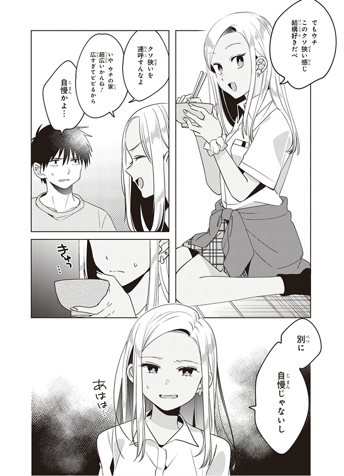 ひげひろ - raw - 第12話 - https://jpee.aabb.to/JPEE/24864/2xoijahw1bz.jpg