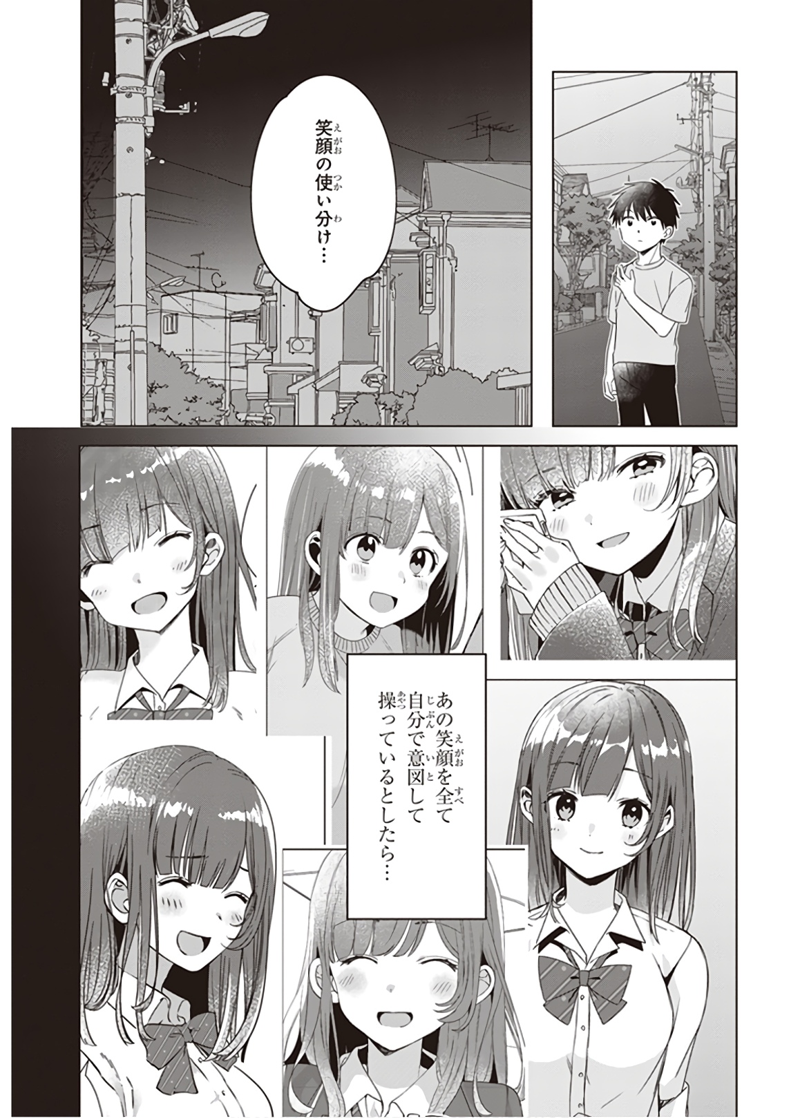 ひげひろ - raw - 第12話 - https://jpee.aabb.to/JPEE/24864/33x3nfcybx5.jpg