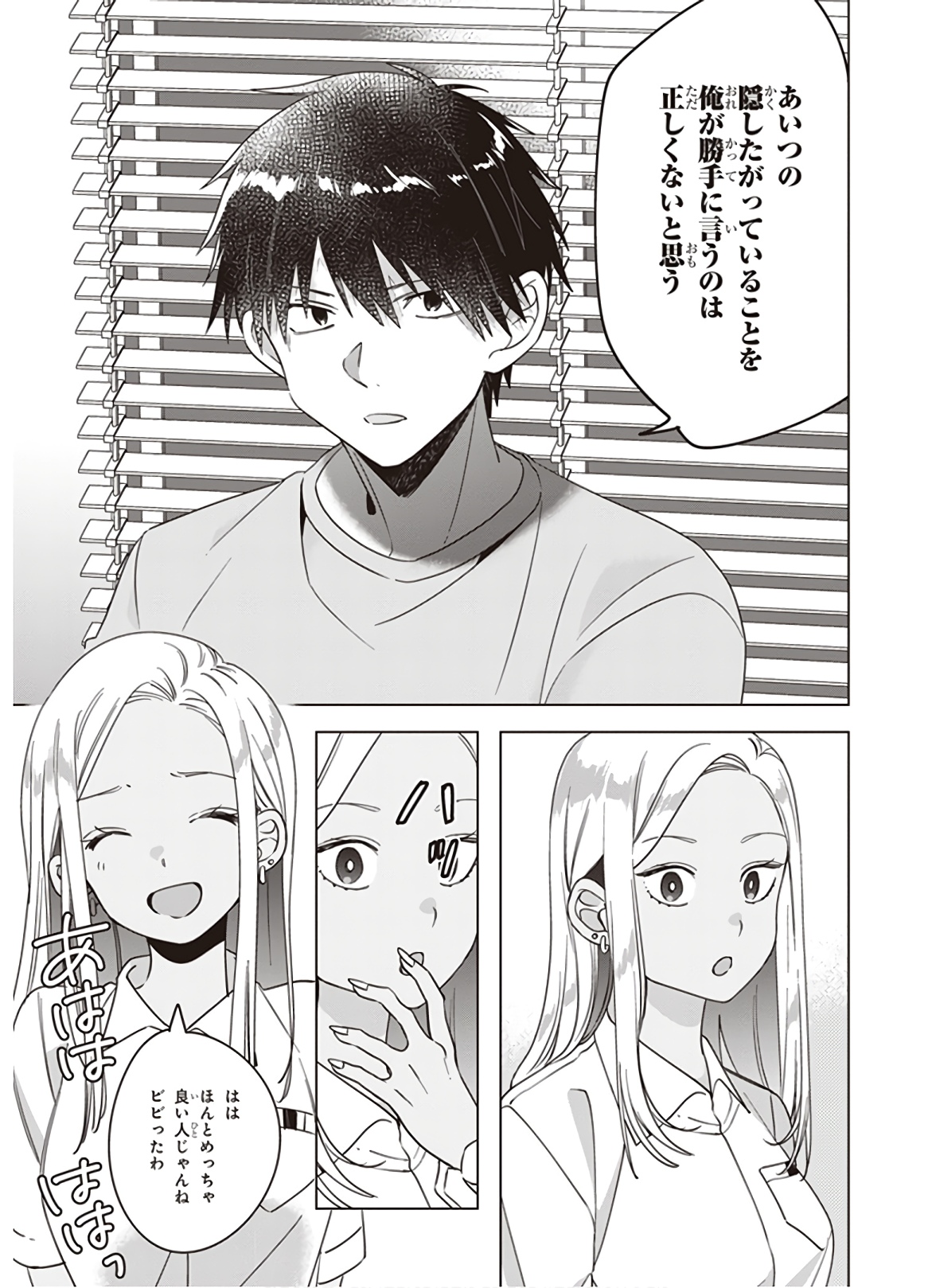 ひげひろ - raw - 第12話 - https://jpee.aabb.to/JPEE/24864/3yzqqzm4jna.jpg