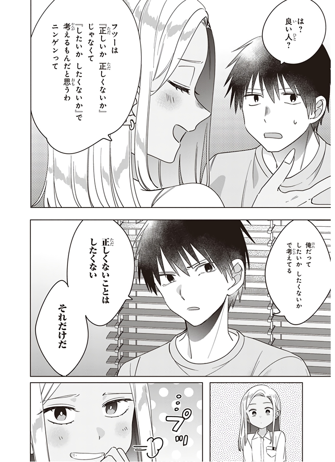 ひげひろ - raw - 第12話 - https://jpee.aabb.to/JPEE/24864/5ybglzcc2fi.jpg