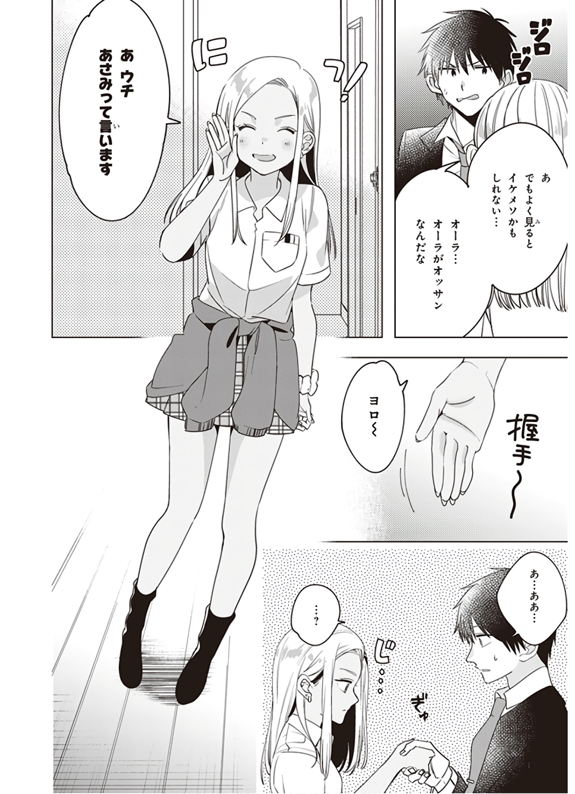 ひげひろ - raw - 第12話 - https://jpee.aabb.to/JPEE/24864/ad1gk1exsdv.jpg