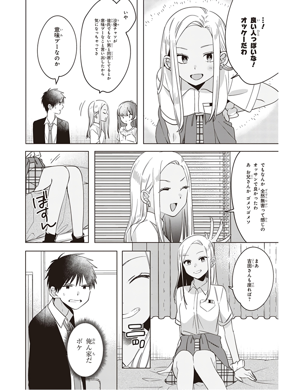ひげひろ - raw - 第12話 - https://jpee.aabb.to/JPEE/24864/bcpzje0wtkh.jpg