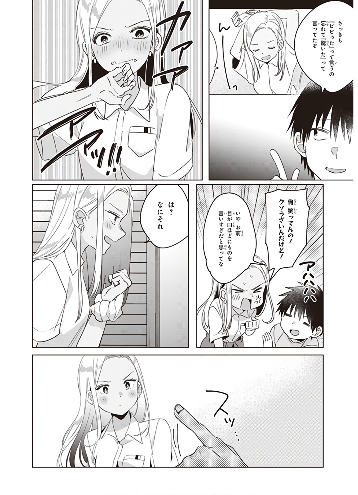 ひげひろ - raw - 第12話 - https://jpee.aabb.to/JPEE/24864/bod2mlpf3qk.jpg