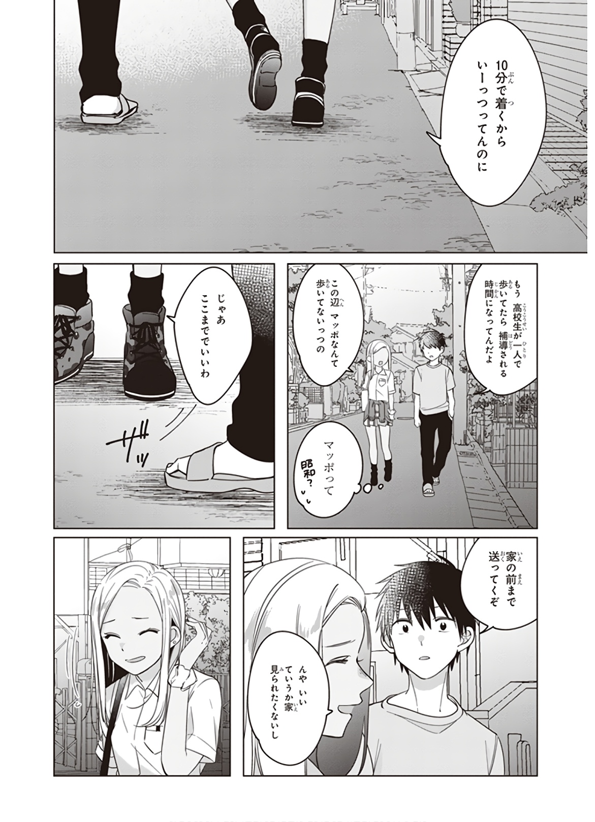 ひげひろ - raw - 第12話 - https://jpee.aabb.to/JPEE/24864/jzbp533yk0l.jpg