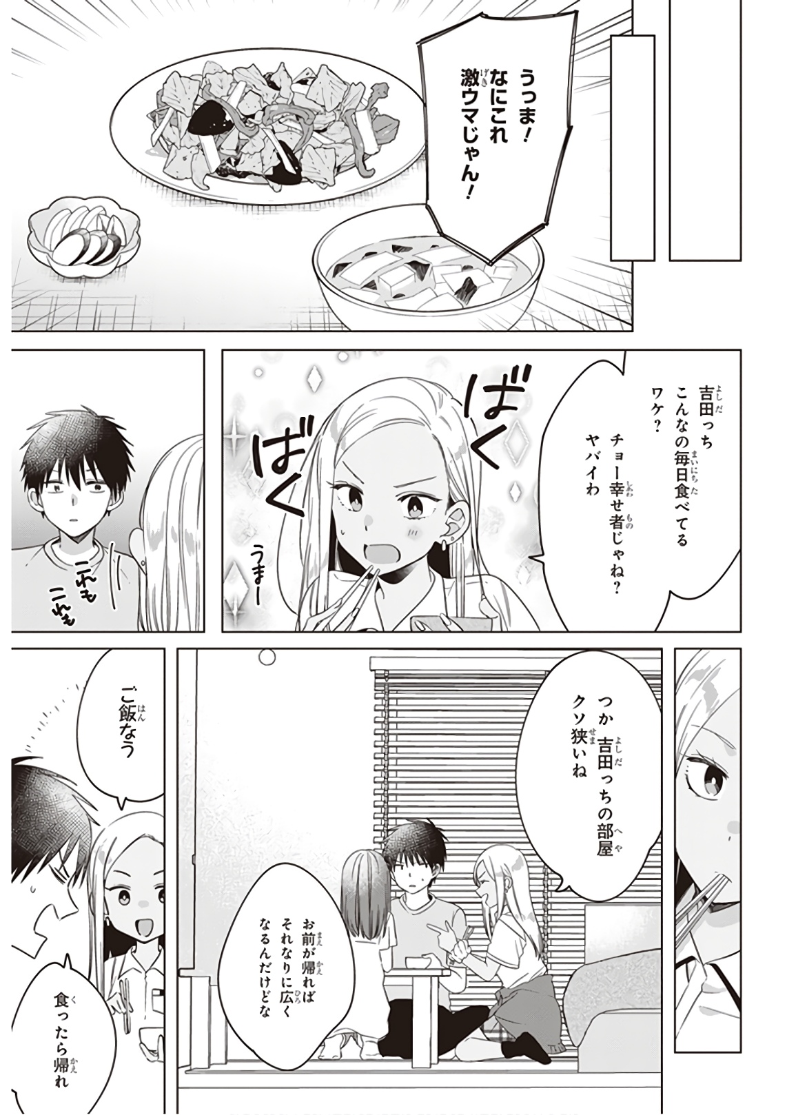 ひげひろ - raw - 第12話 - https://jpee.aabb.to/JPEE/24864/n30lipus0se.jpg