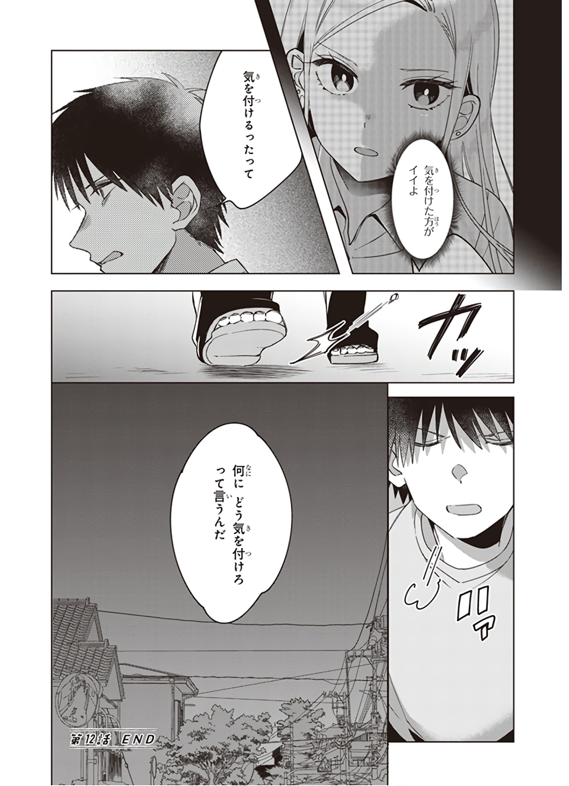 ひげひろ - raw - 第12話 - https://jpee.aabb.to/JPEE/24864/povleexykob.jpg