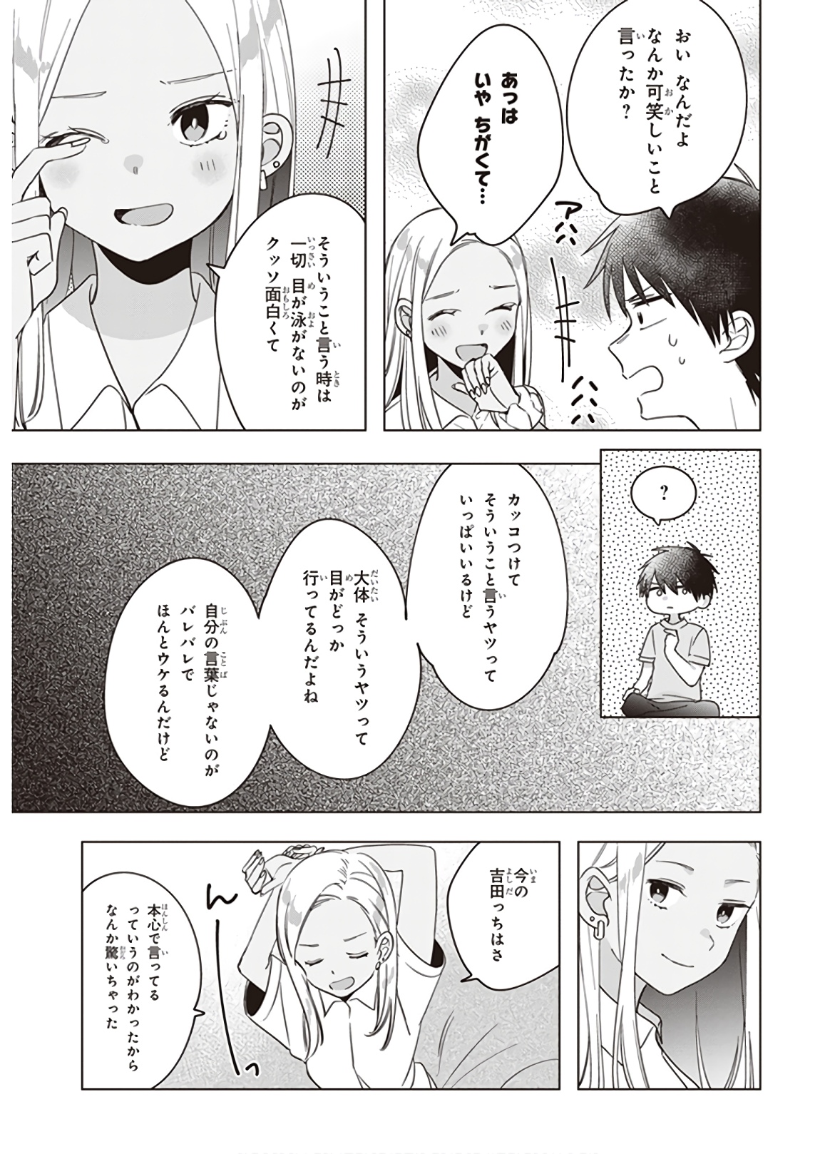 ひげひろ - raw - 第12話 - https://jpee.aabb.to/JPEE/24864/q0eoc413fwe.jpg