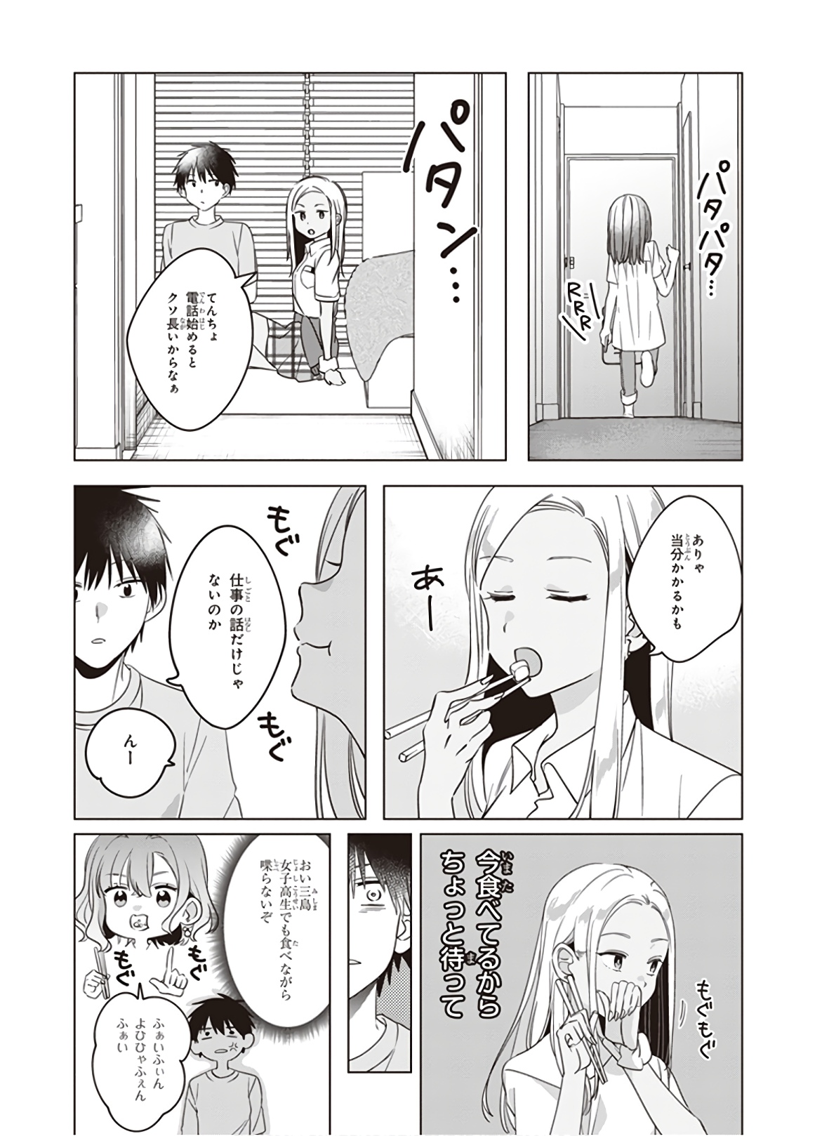 ひげひろ - raw - 第12話 - https://jpee.aabb.to/JPEE/24864/s3lqrow31p4.jpg