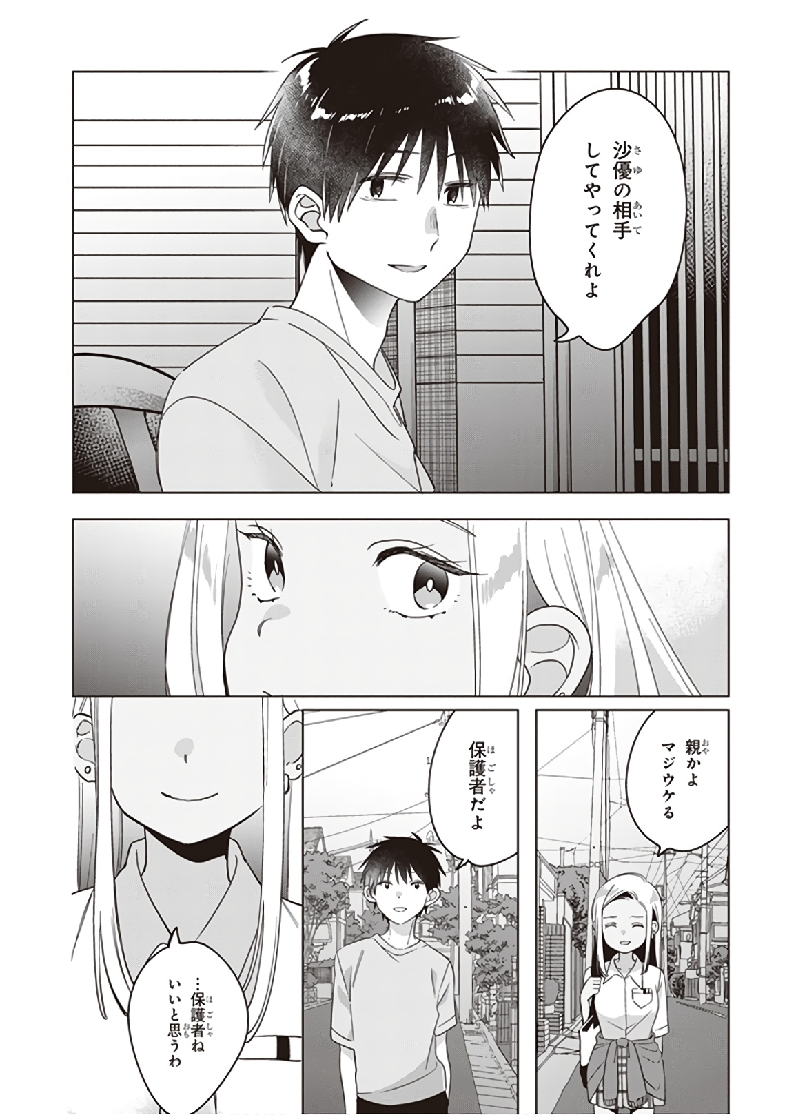 ひげひろ - raw - 第12話 - https://jpee.aabb.to/JPEE/24864/tqpnmdu1ztp.jpg
