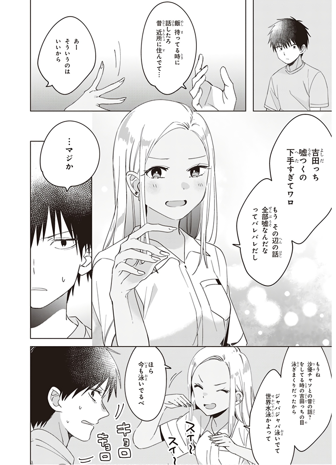 ひげひろ - raw - 第12話 - https://jpee.aabb.to/JPEE/24864/u5chzwnecq1.jpg