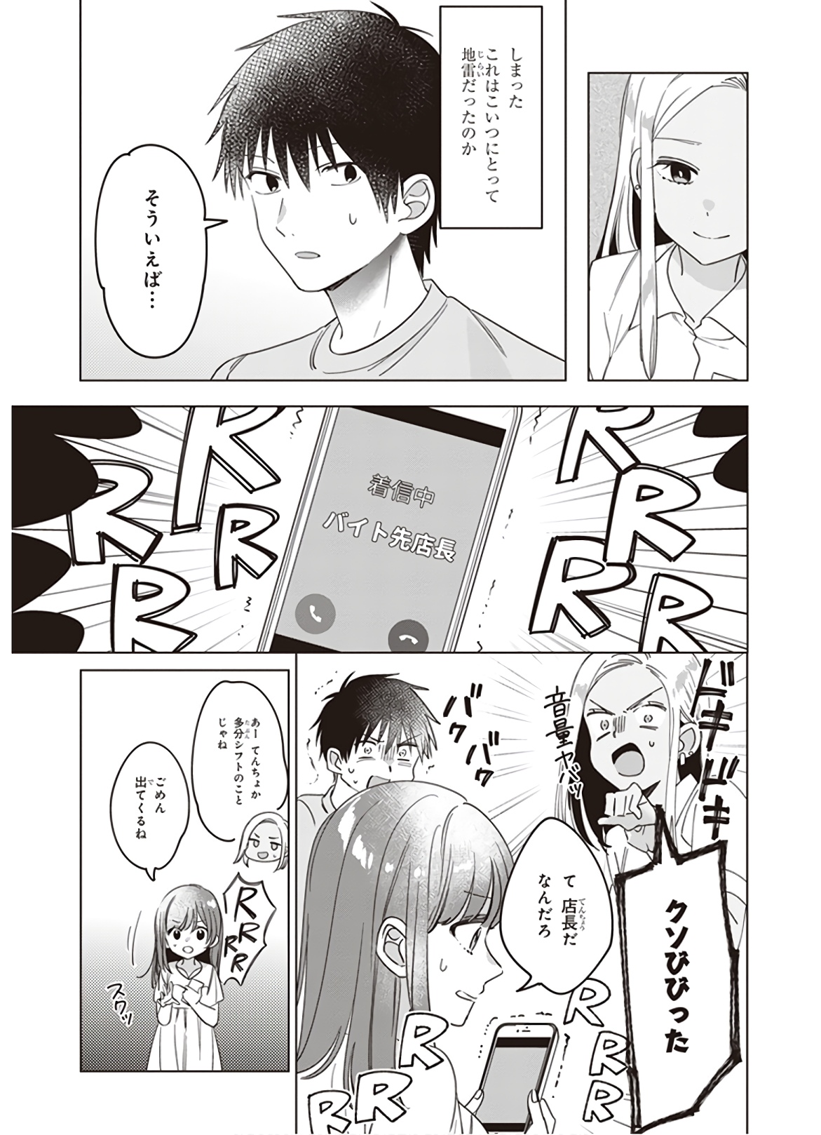 ひげひろ - raw - 第12話 - https://jpee.aabb.to/JPEE/24864/vbuymrr0xnv.jpg
