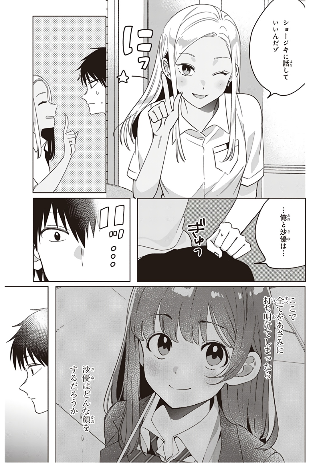 ひげひろ - raw - 第12話 - https://jpee.aabb.to/JPEE/24864/vffnylhopad.jpg