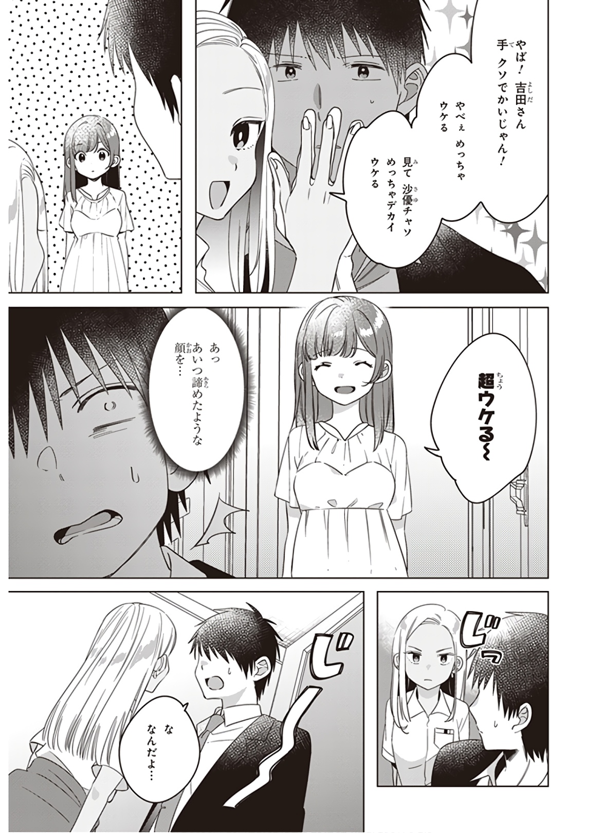 ひげひろ - raw - 第12話 - https://jpee.aabb.to/JPEE/24864/vwpjk23yvqk.jpg