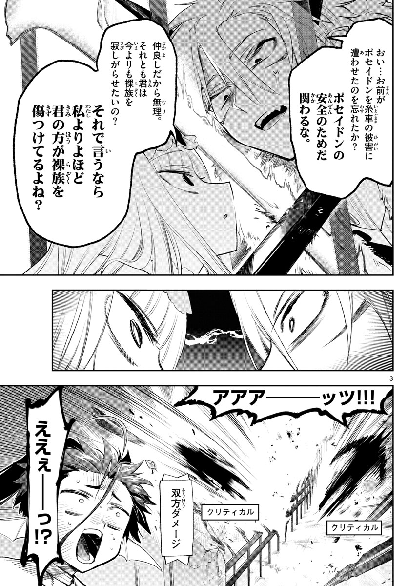 魔王城でおやすみ - raw - 第258話 - https://jpee.aabb.to/JPEE/2487/x50yu3or0g1.jpg