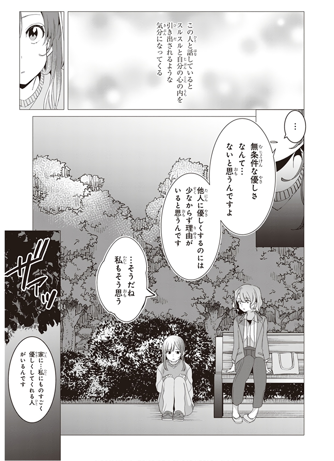 ひげひろ - raw - 第8話 - https://jpee.aabb.to/JPEE/24872/54d45jievlm.jpg