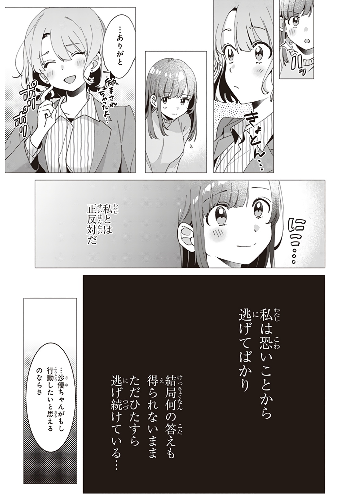 ひげひろ - raw - 第8話 - https://jpee.aabb.to/JPEE/24872/5nnl2iwq20o.jpg