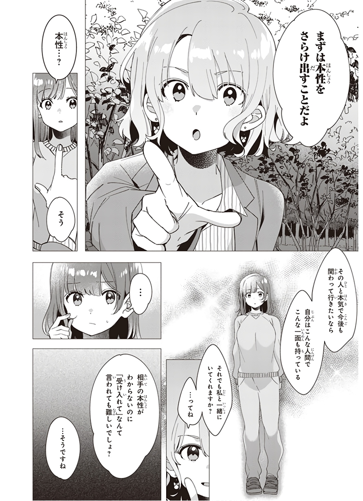 ひげひろ - raw - 第8話 - https://jpee.aabb.to/JPEE/24872/axlaabdwpf2.jpg
