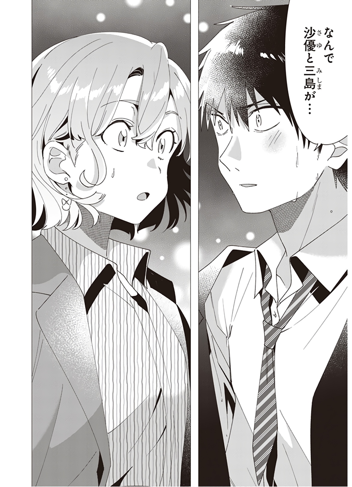 ひげひろ - raw - 第8話 - https://jpee.aabb.to/JPEE/24872/bbmuppnymyu.jpg