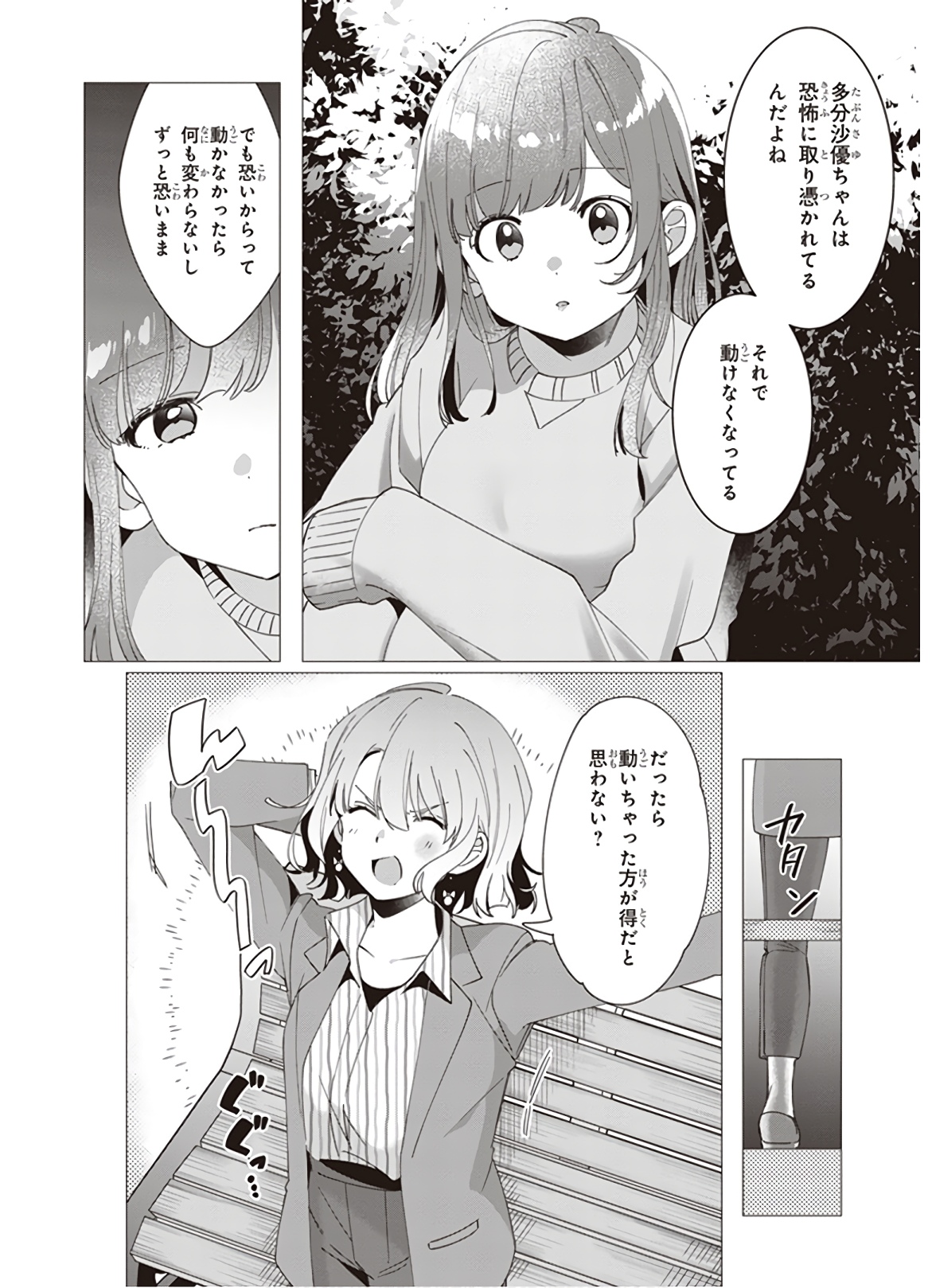 ひげひろ - raw - 第8話 - https://jpee.aabb.to/JPEE/24872/ct3vpwaf24p.jpg