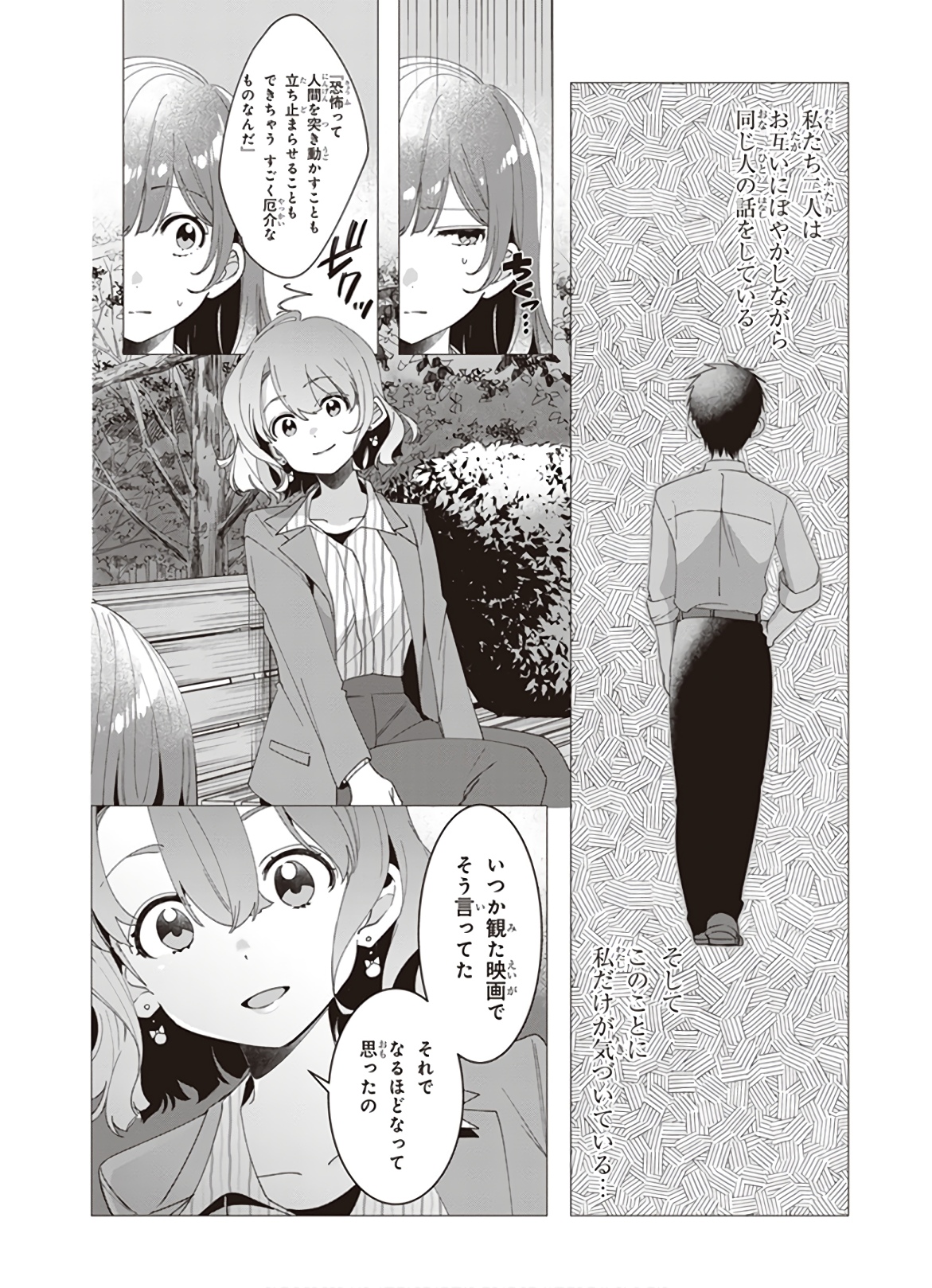 ひげひろ - raw - 第8話 - https://jpee.aabb.to/JPEE/24872/eg5cpsx0cqv.jpg