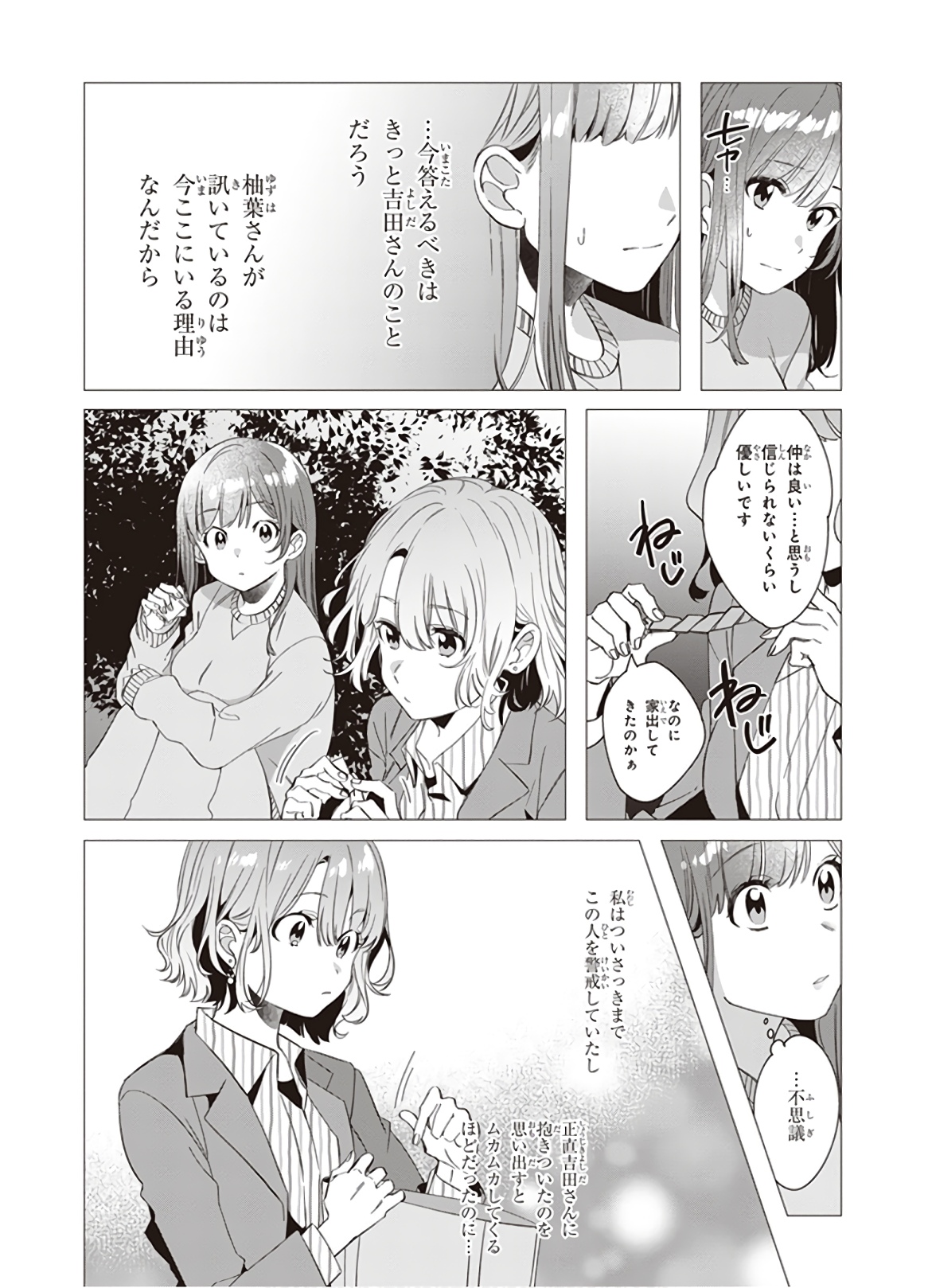 ひげひろ - raw - 第8話 - https://jpee.aabb.to/JPEE/24872/fd0r0p1a0fc.jpg