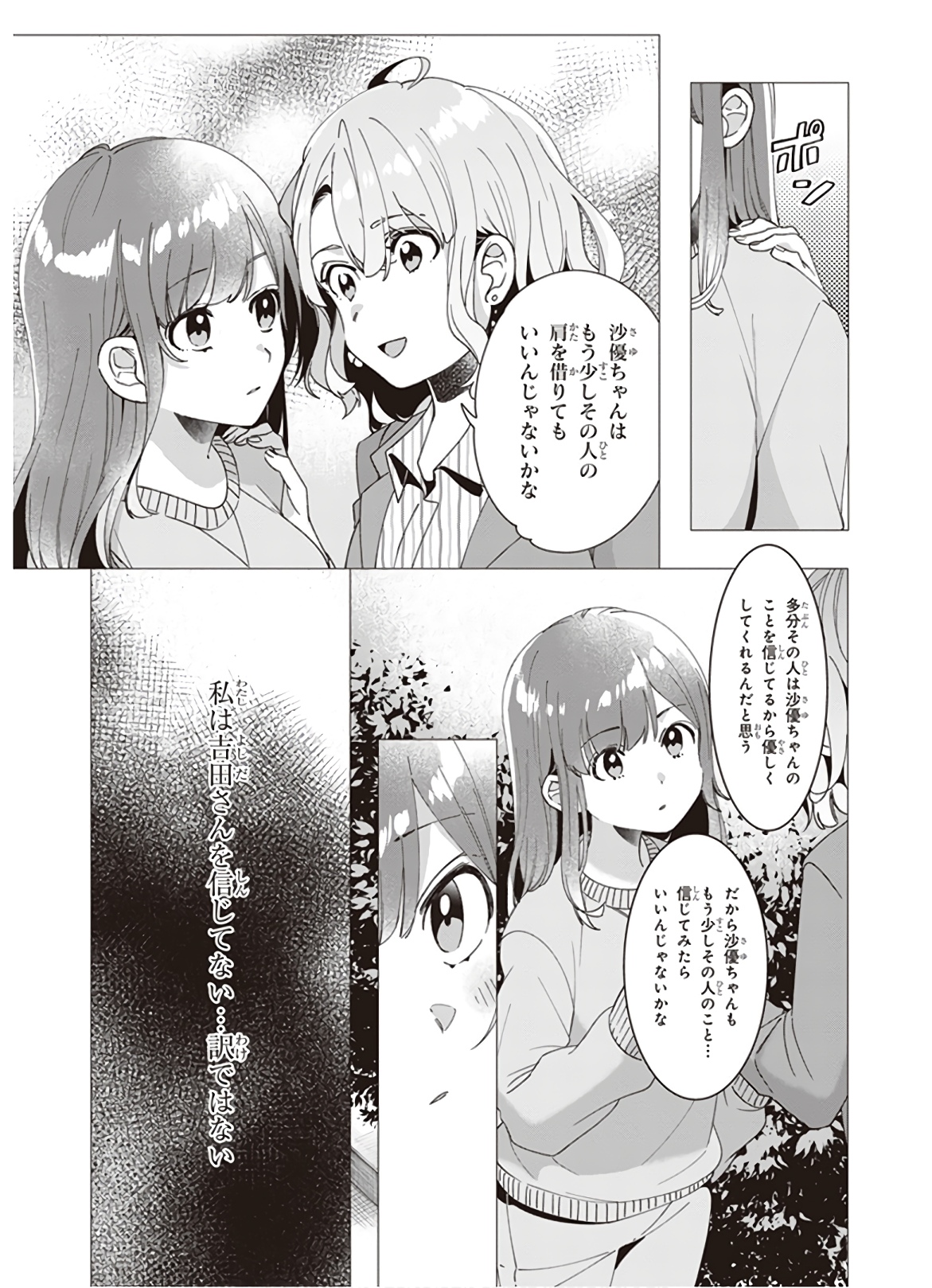 ひげひろ - raw - 第8話 - https://jpee.aabb.to/JPEE/24872/gsngvn0dazn.jpg