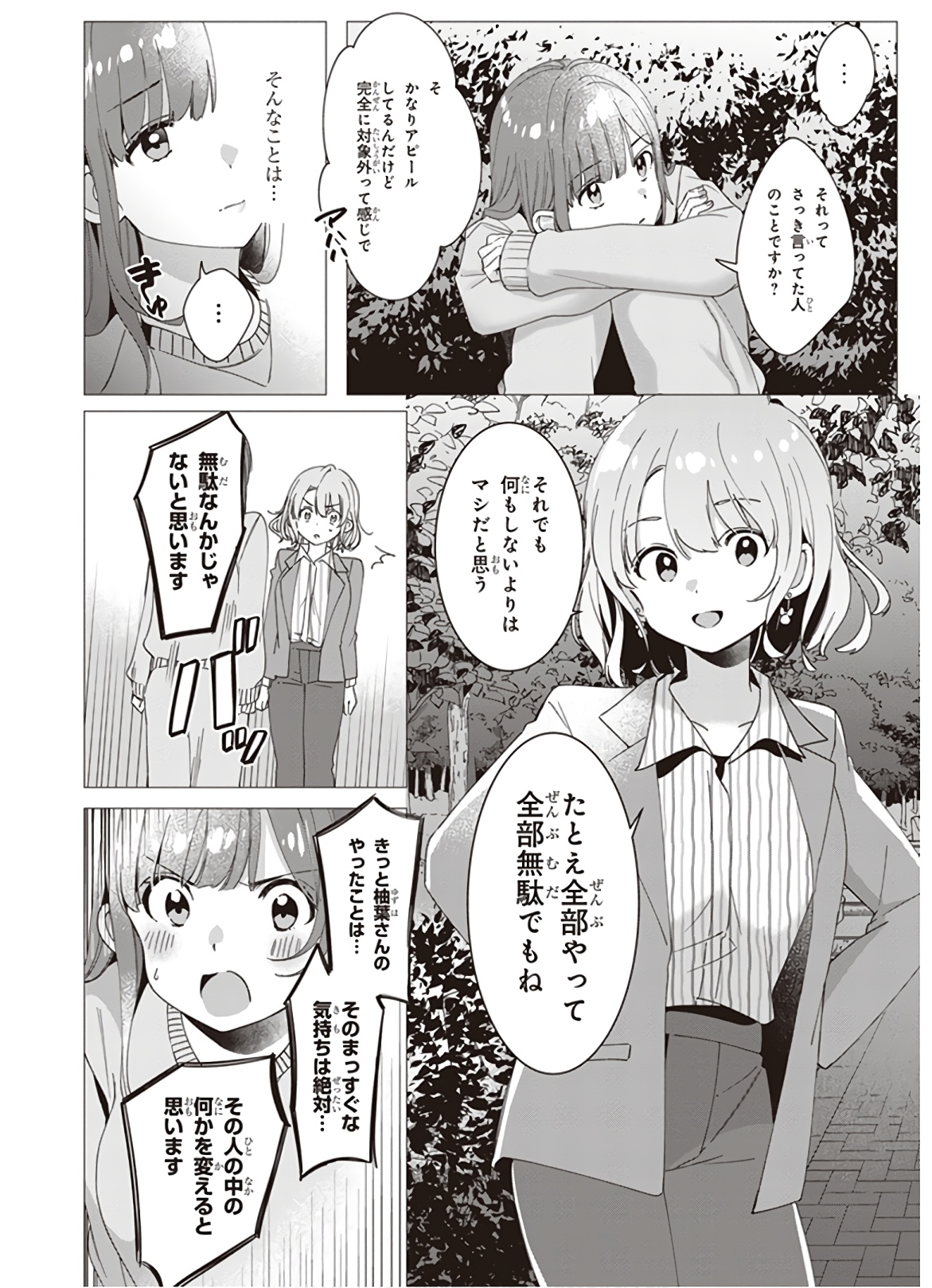 ひげひろ - raw - 第8話 - https://jpee.aabb.to/JPEE/24872/h3cxoc4wy21.jpg