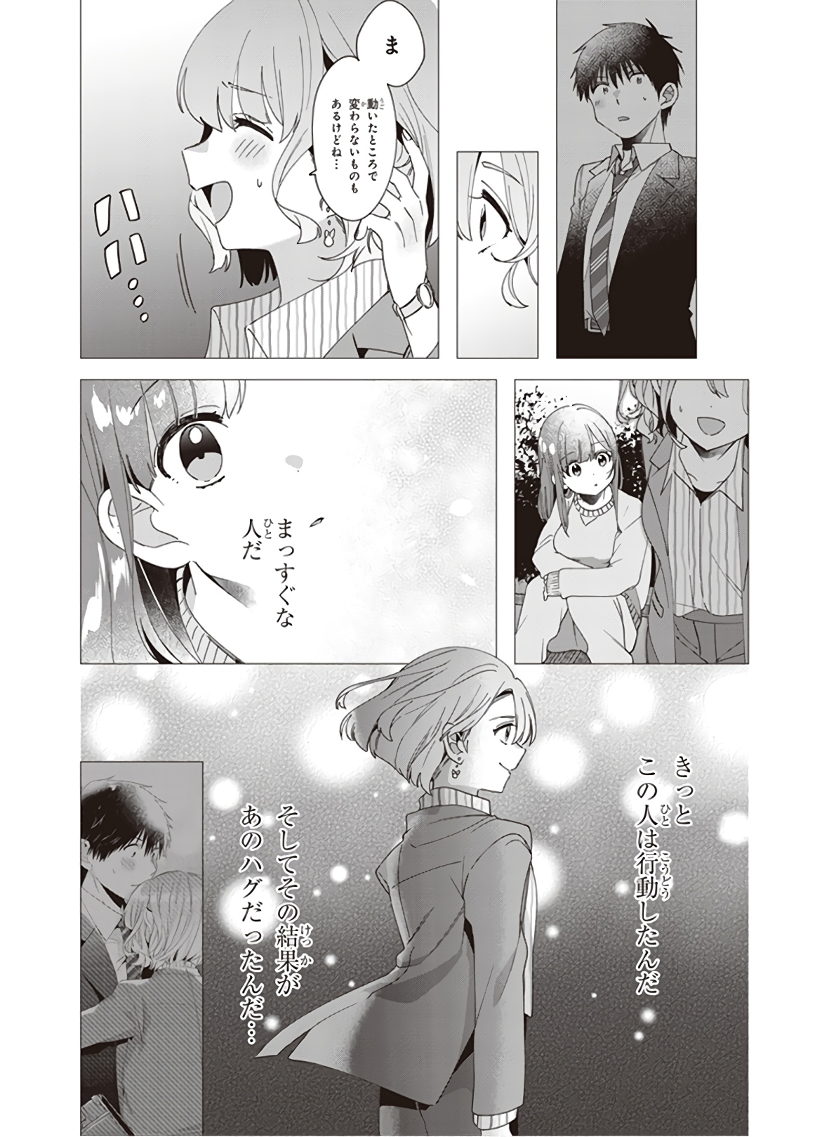 ひげひろ - raw - 第8話 - https://jpee.aabb.to/JPEE/24872/hrjhgnsd4pe.jpg