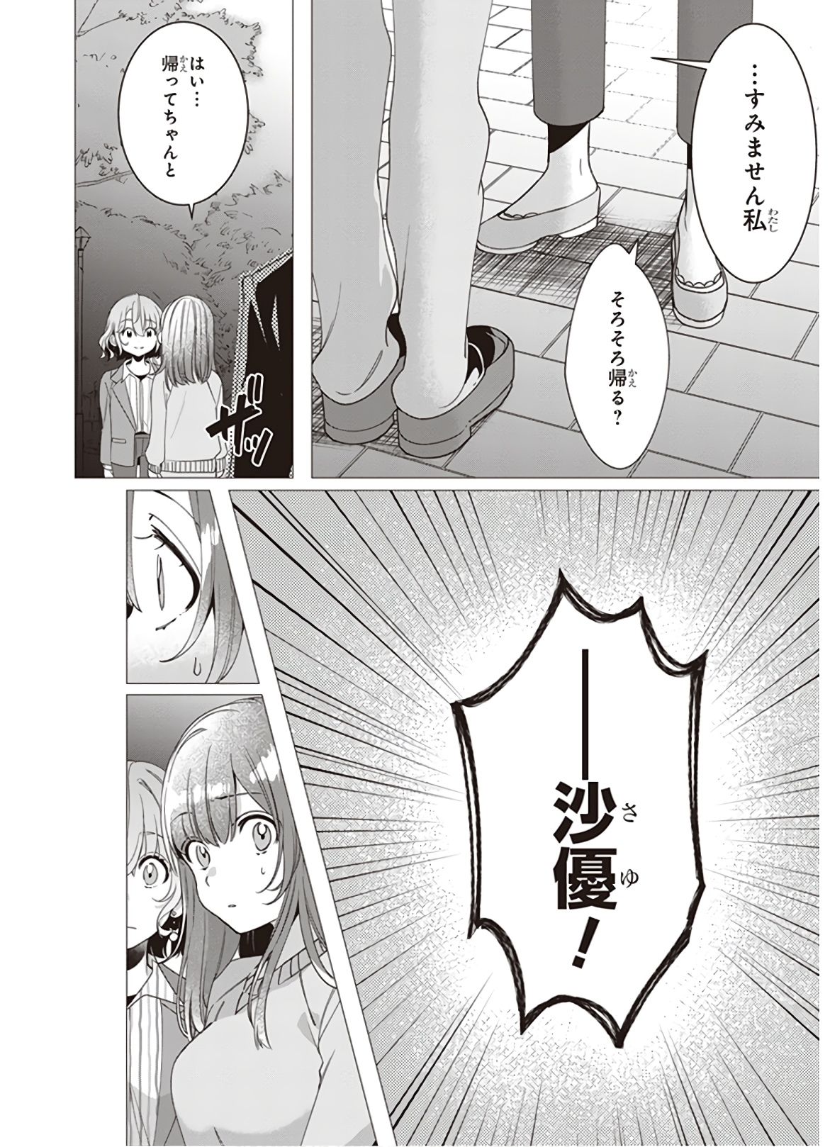 ひげひろ - raw - 第8話 - https://jpee.aabb.to/JPEE/24872/ilpj5wwex54.jpg