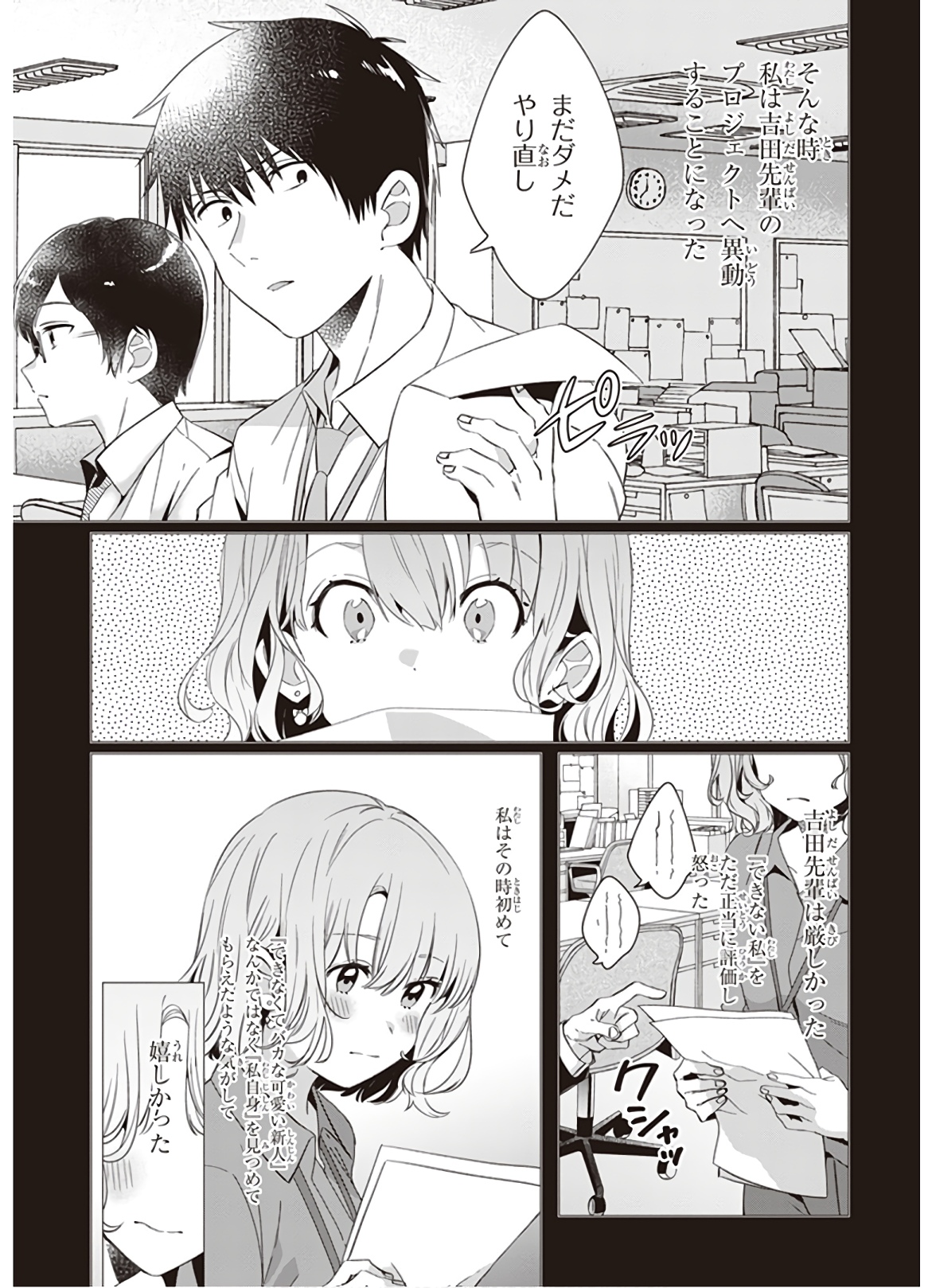 ひげひろ - raw - 第8話 - https://jpee.aabb.to/JPEE/24872/j0umoyq5xqa.jpg