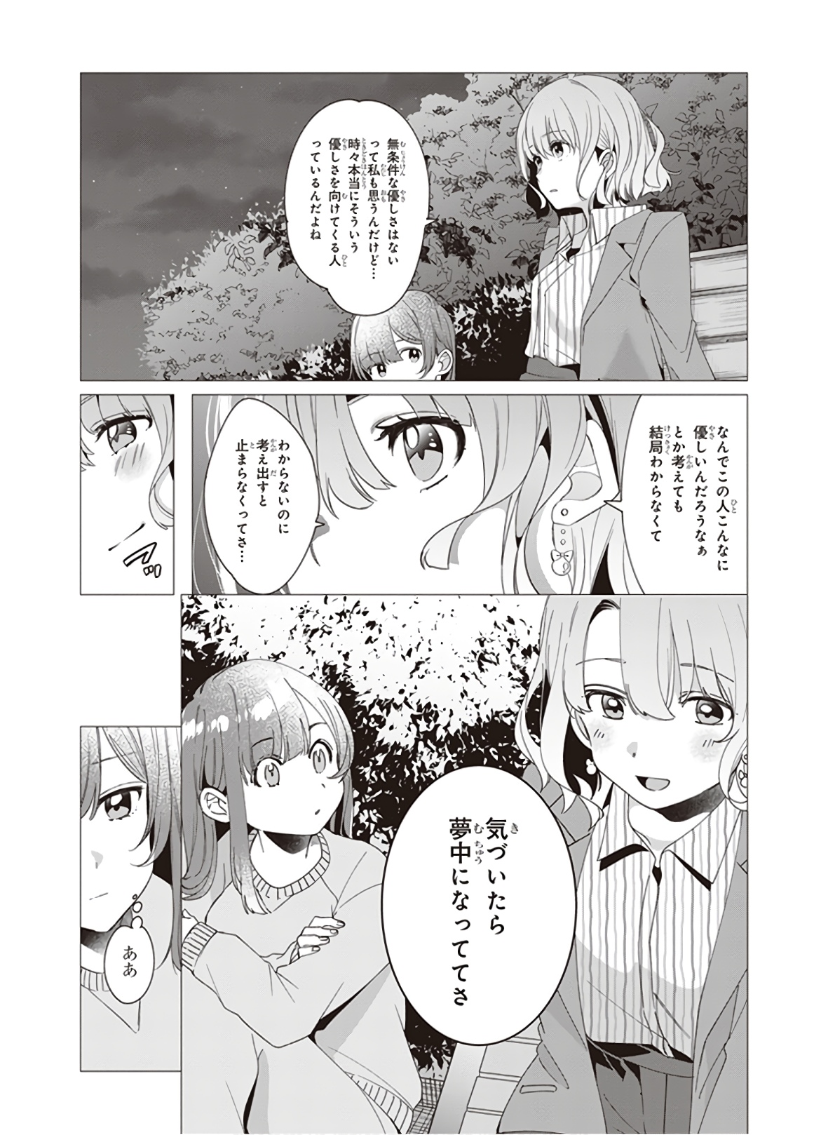 ひげひろ - raw - 第8話 - https://jpee.aabb.to/JPEE/24872/kk5gi1athw1.jpg
