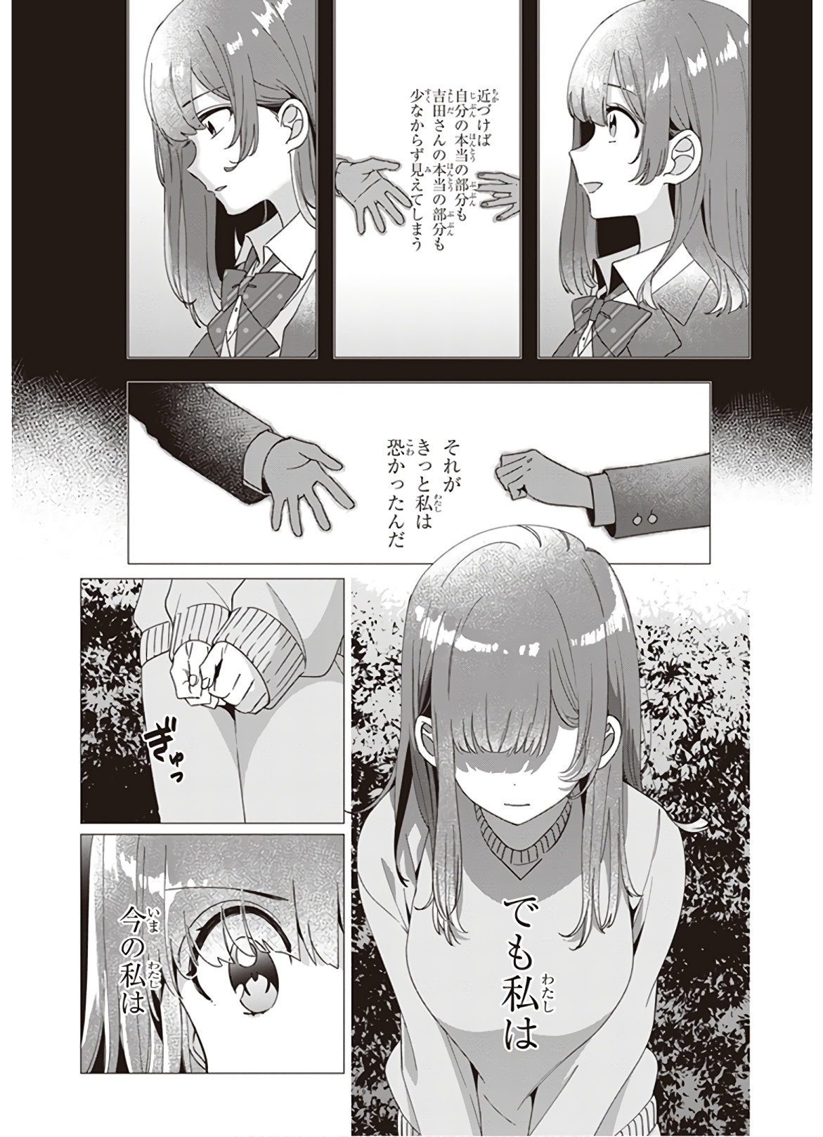 ひげひろ - raw - 第8話 - https://jpee.aabb.to/JPEE/24872/ll4tntfidmt.jpg
