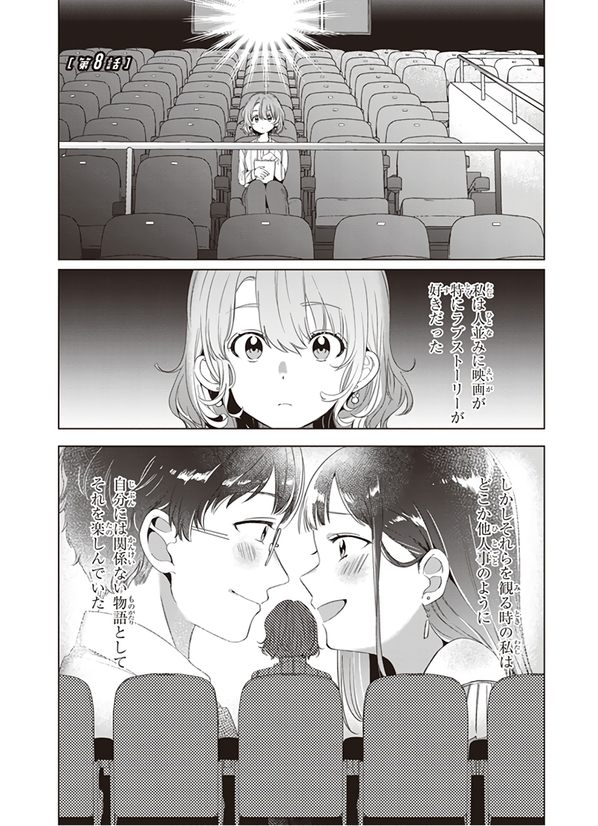 ひげひろ - raw - 第8話 - https://jpee.aabb.to/JPEE/24872/ssqigot0kfo.jpg