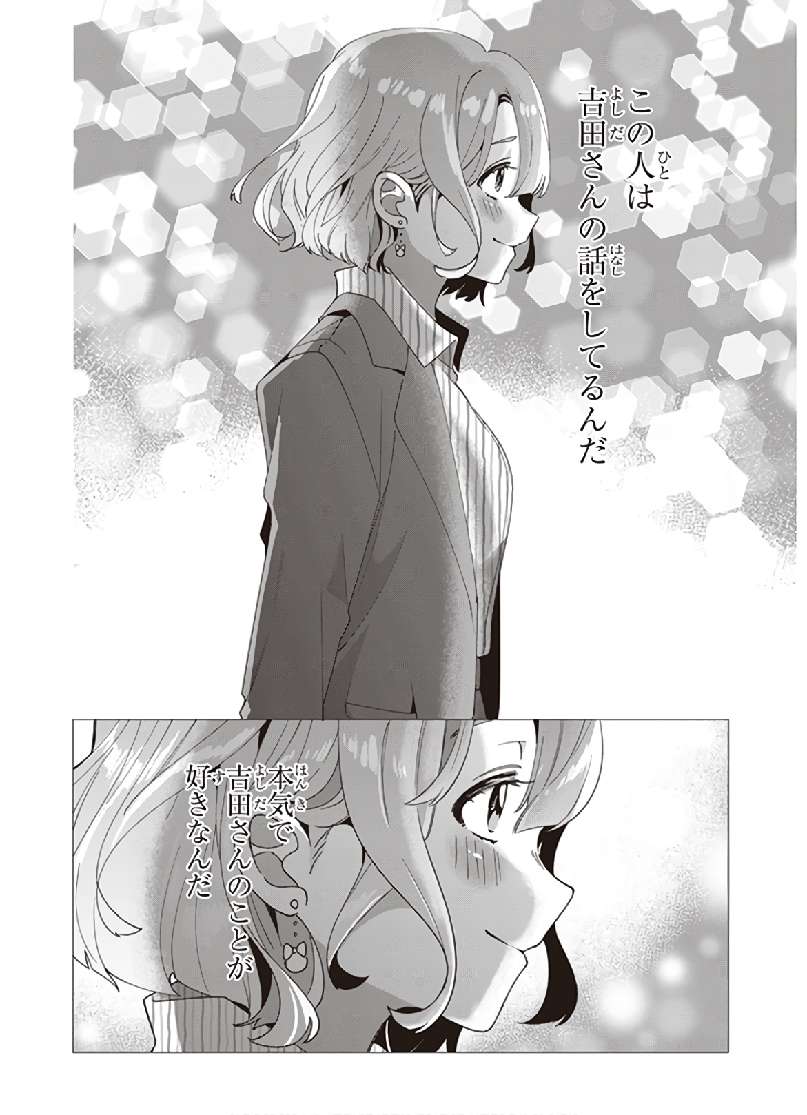 ひげひろ - raw - 第8話 - https://jpee.aabb.to/JPEE/24872/t50vkxnmdr5.jpg
