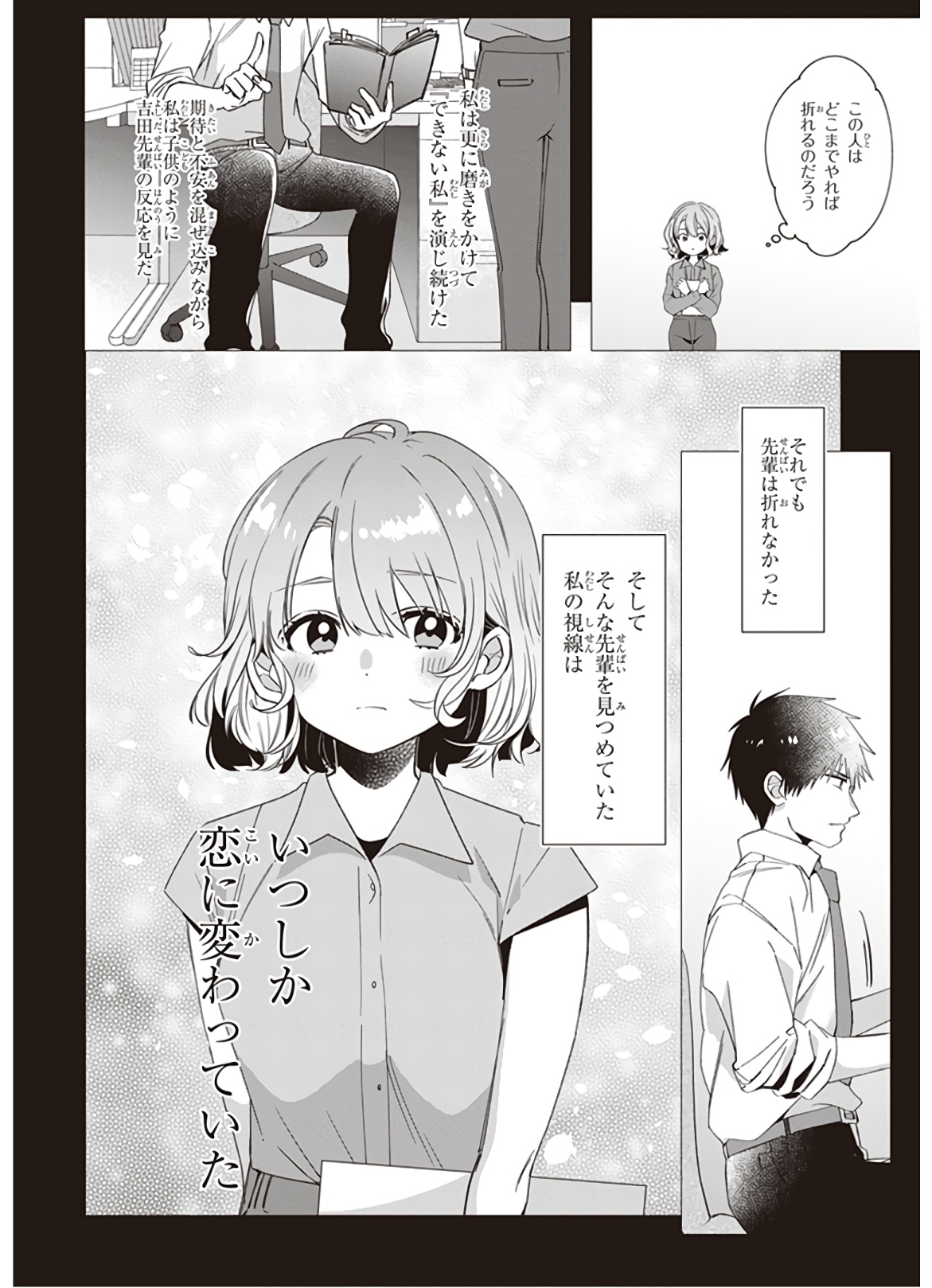 ひげひろ - raw - 第8話 - https://jpee.aabb.to/JPEE/24872/tih45vgqg2p.jpg