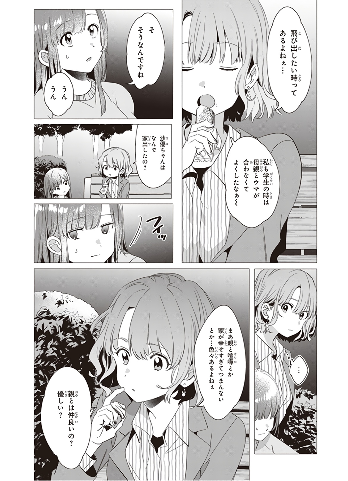 ひげひろ - raw - 第8話 - https://jpee.aabb.to/JPEE/24872/tojnzhzik3j.jpg