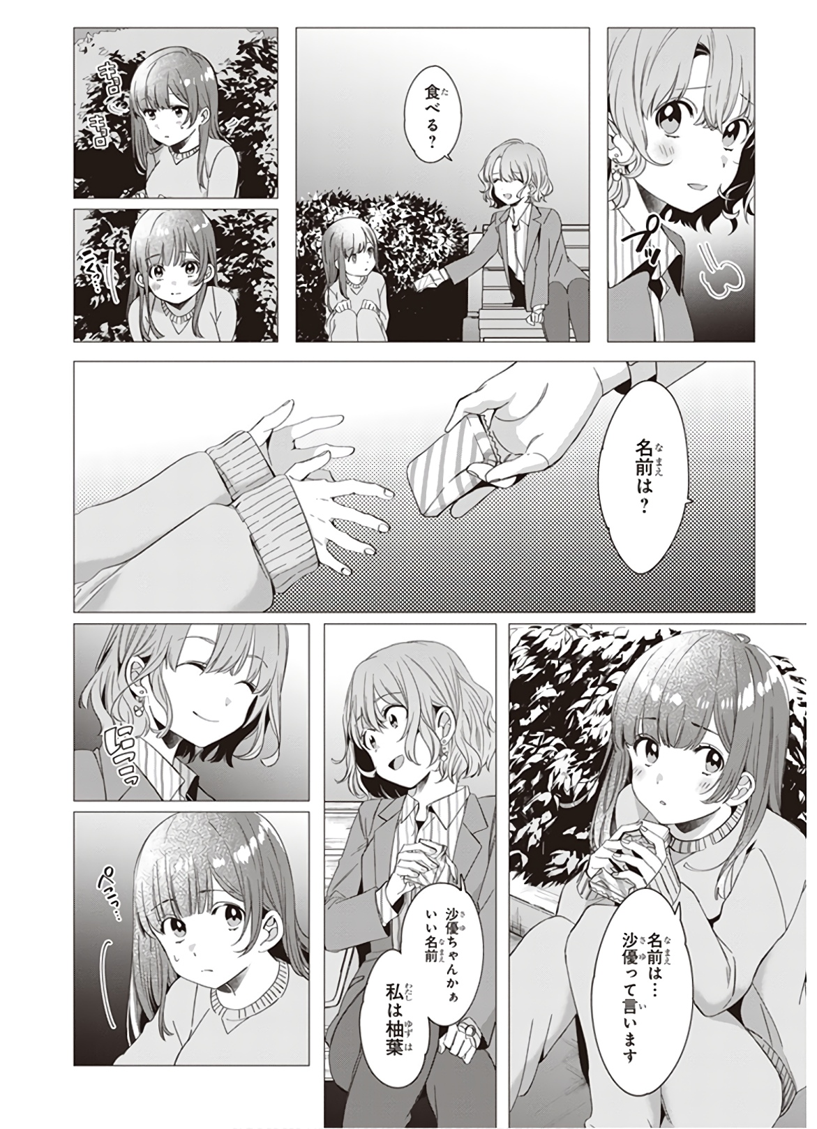 ひげひろ - raw - 第8話 - https://jpee.aabb.to/JPEE/24872/uzqjp2wgdhw.jpg