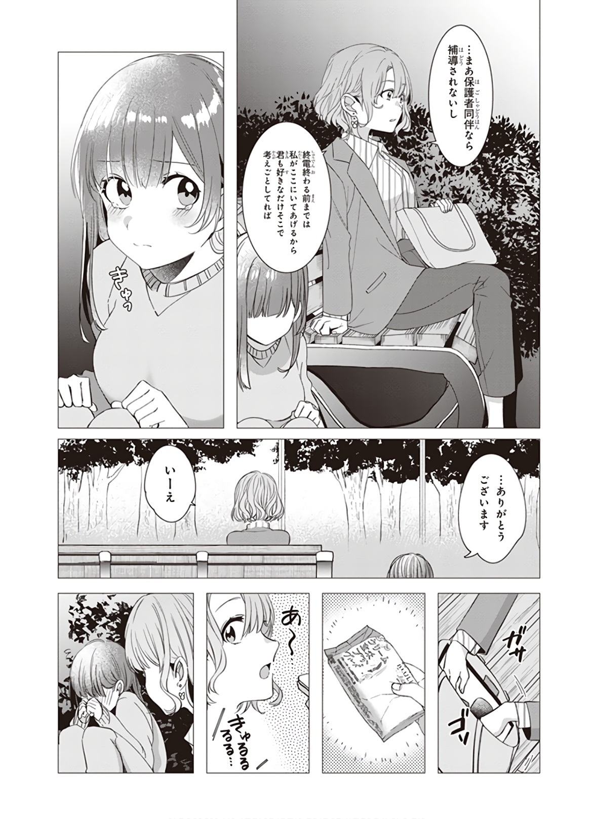 ひげひろ - raw - 第8話 - https://jpee.aabb.to/JPEE/24872/wykw1poc1tx.jpg